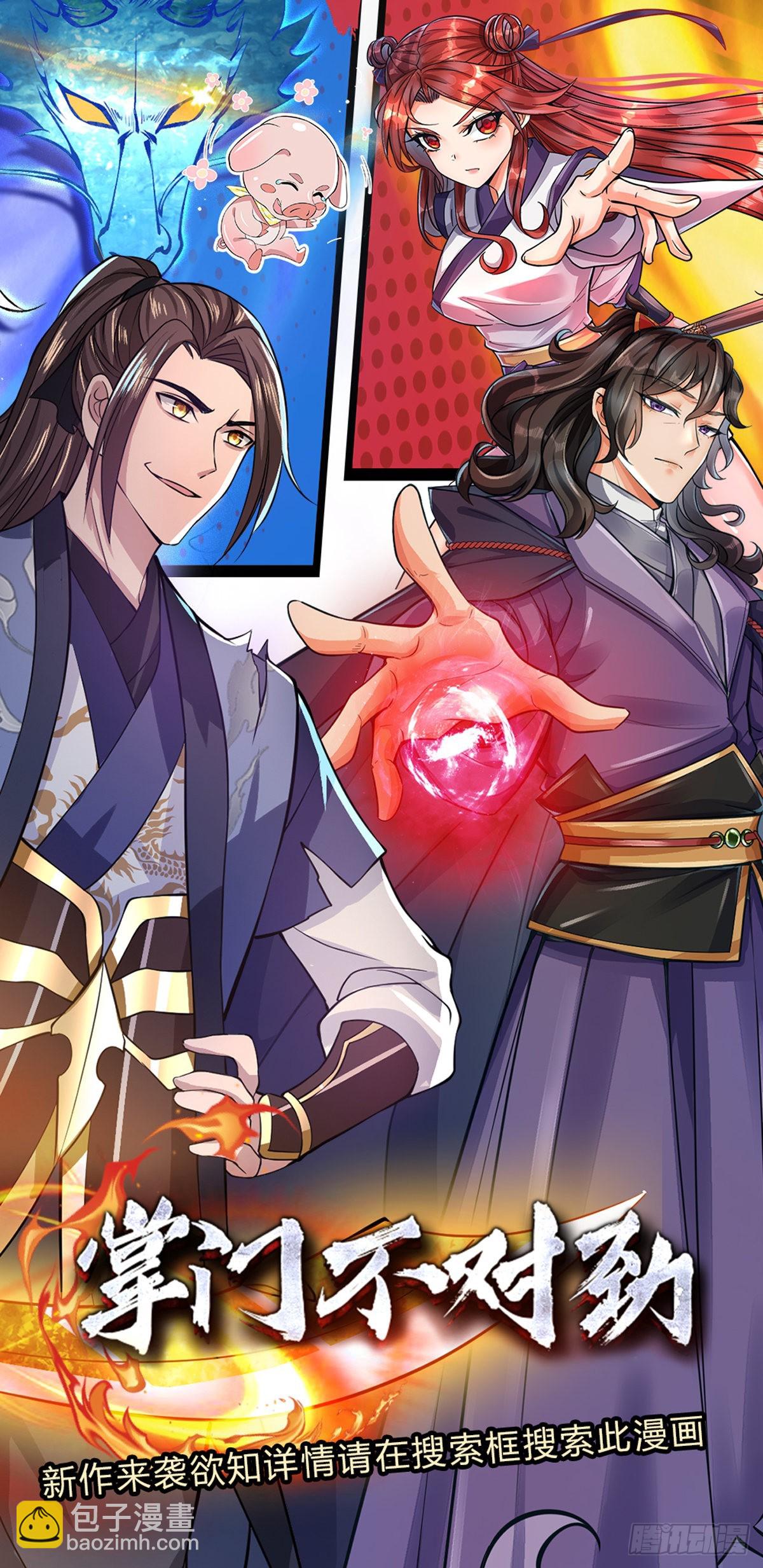 第148话 通过试炼-第149话