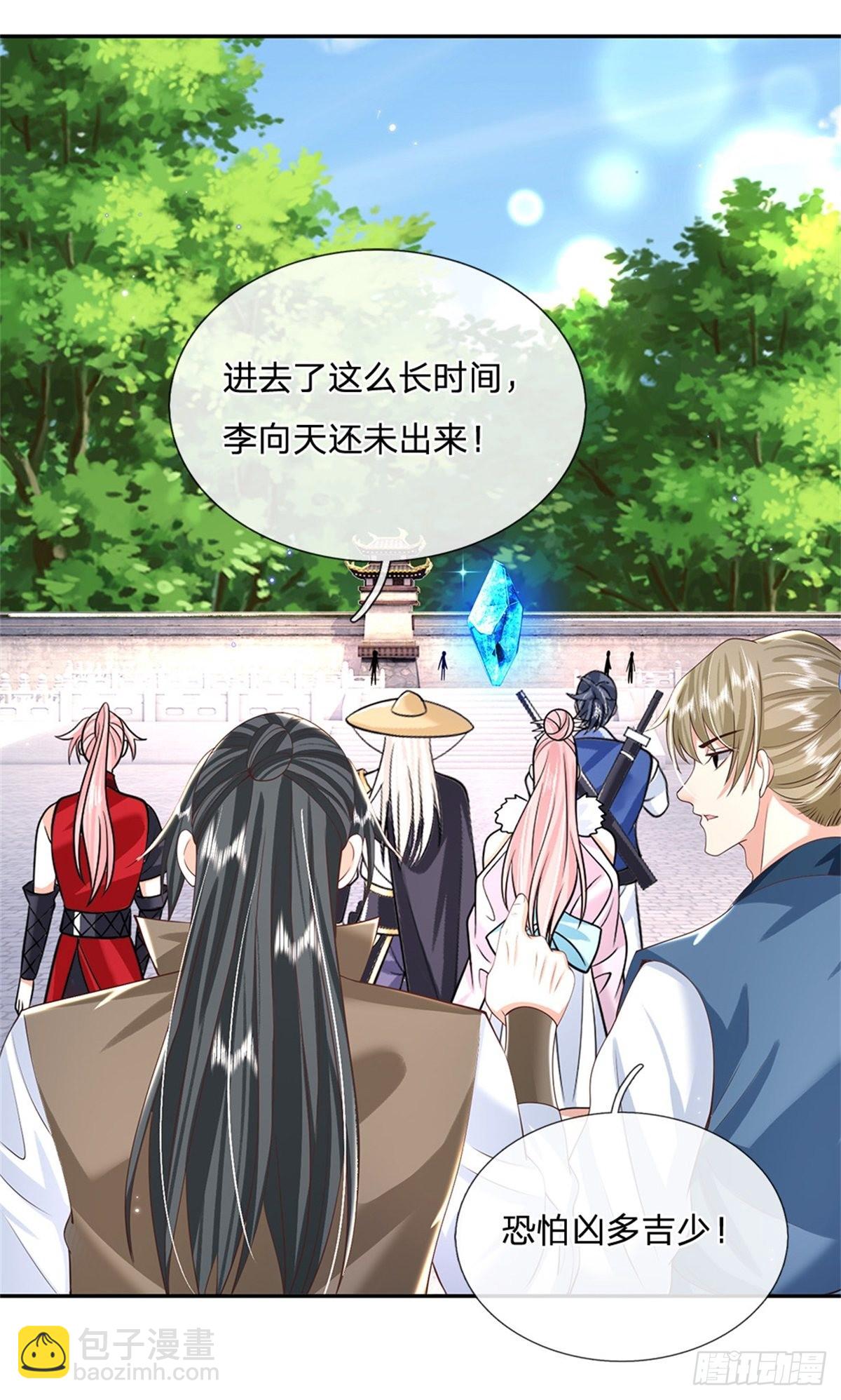 第148话 通过试炼-第149话