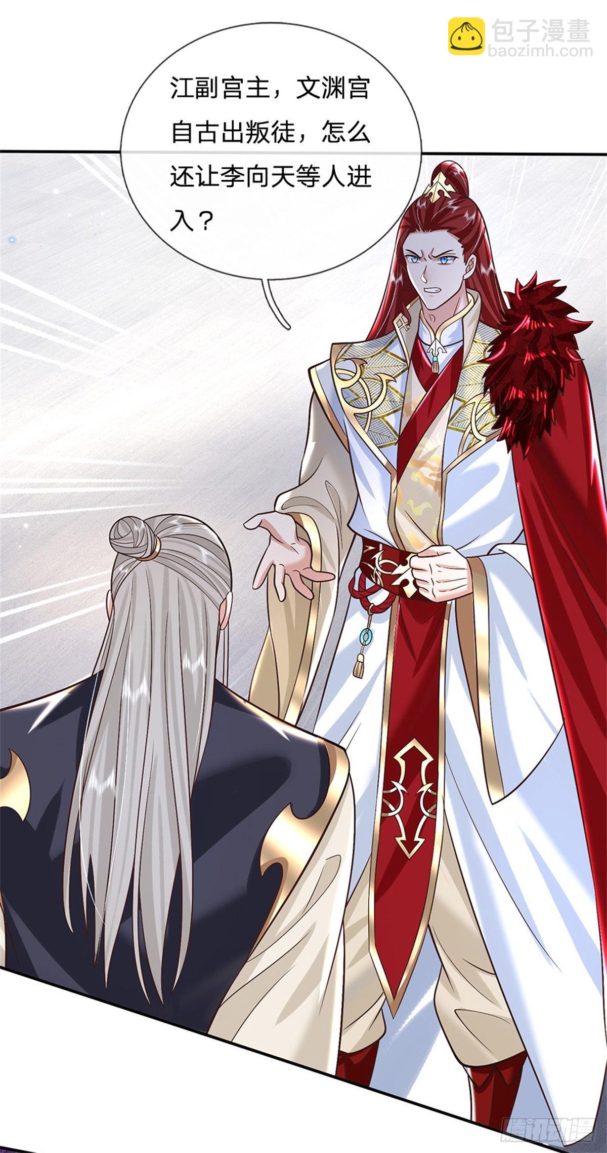第150话 加入文渊宫-第151话