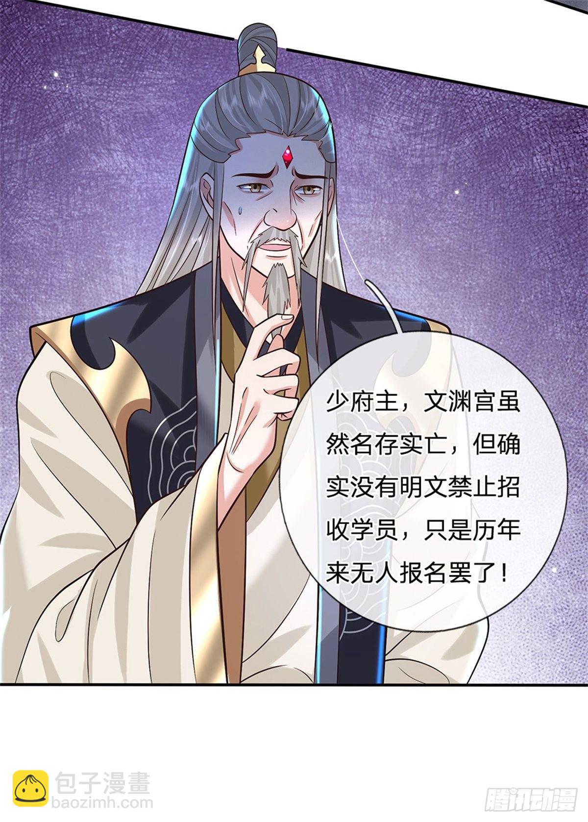 第150话 加入文渊宫-第151话