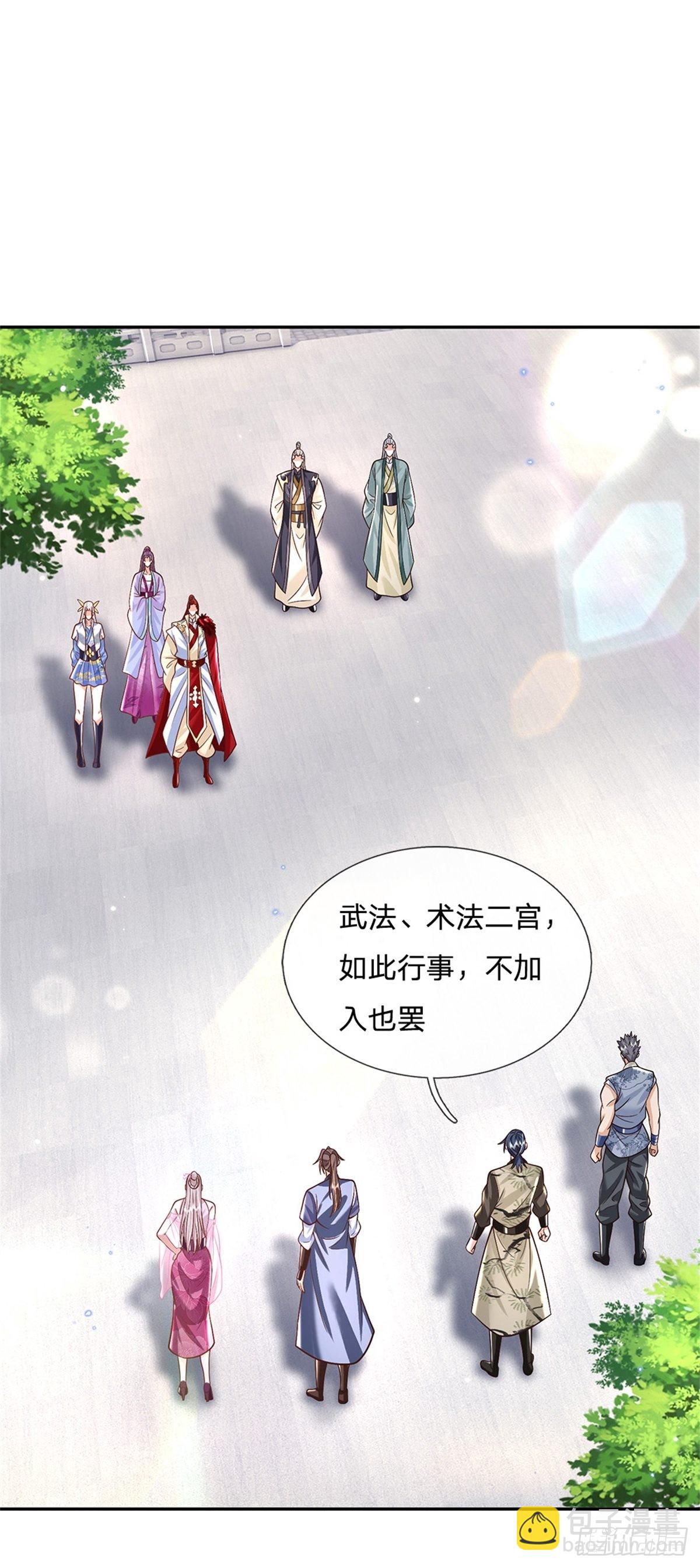 第150话 加入文渊宫-第151话