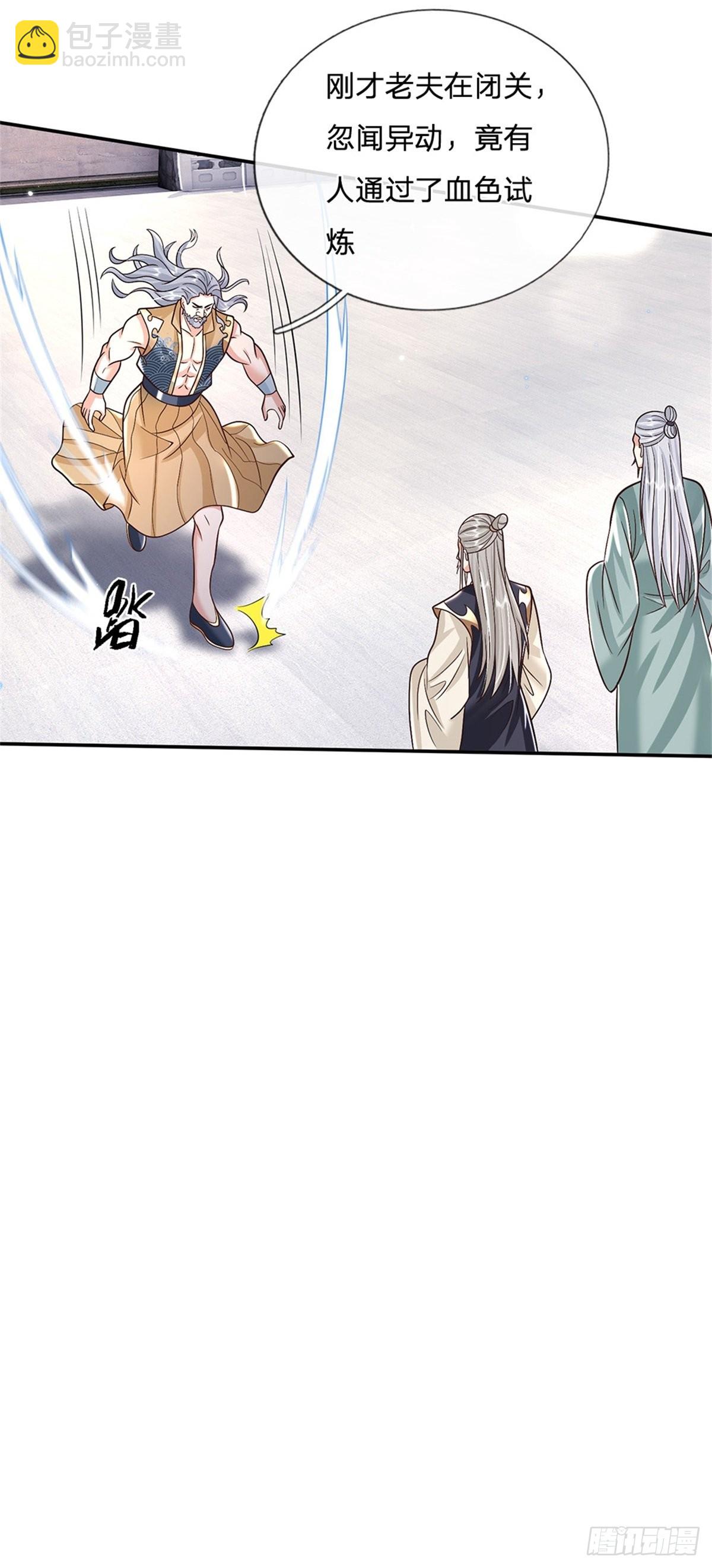 第150话 加入文渊宫-第151话