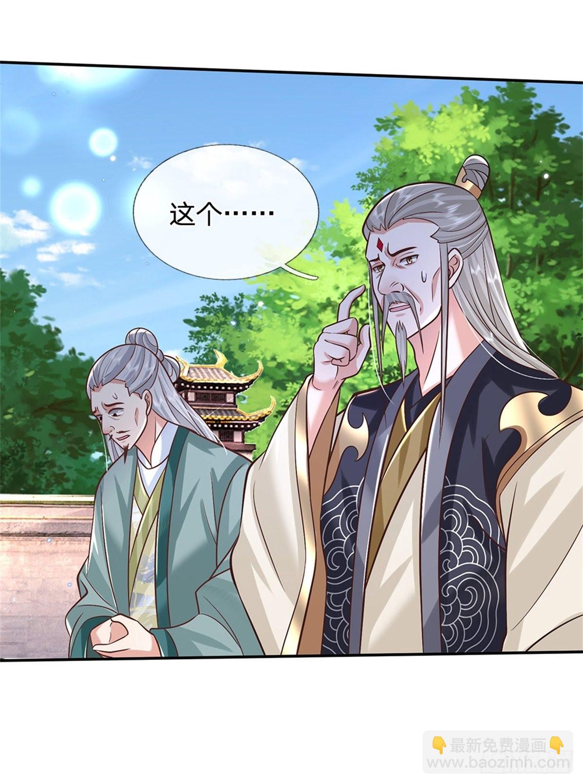 第150话 加入文渊宫-第151话