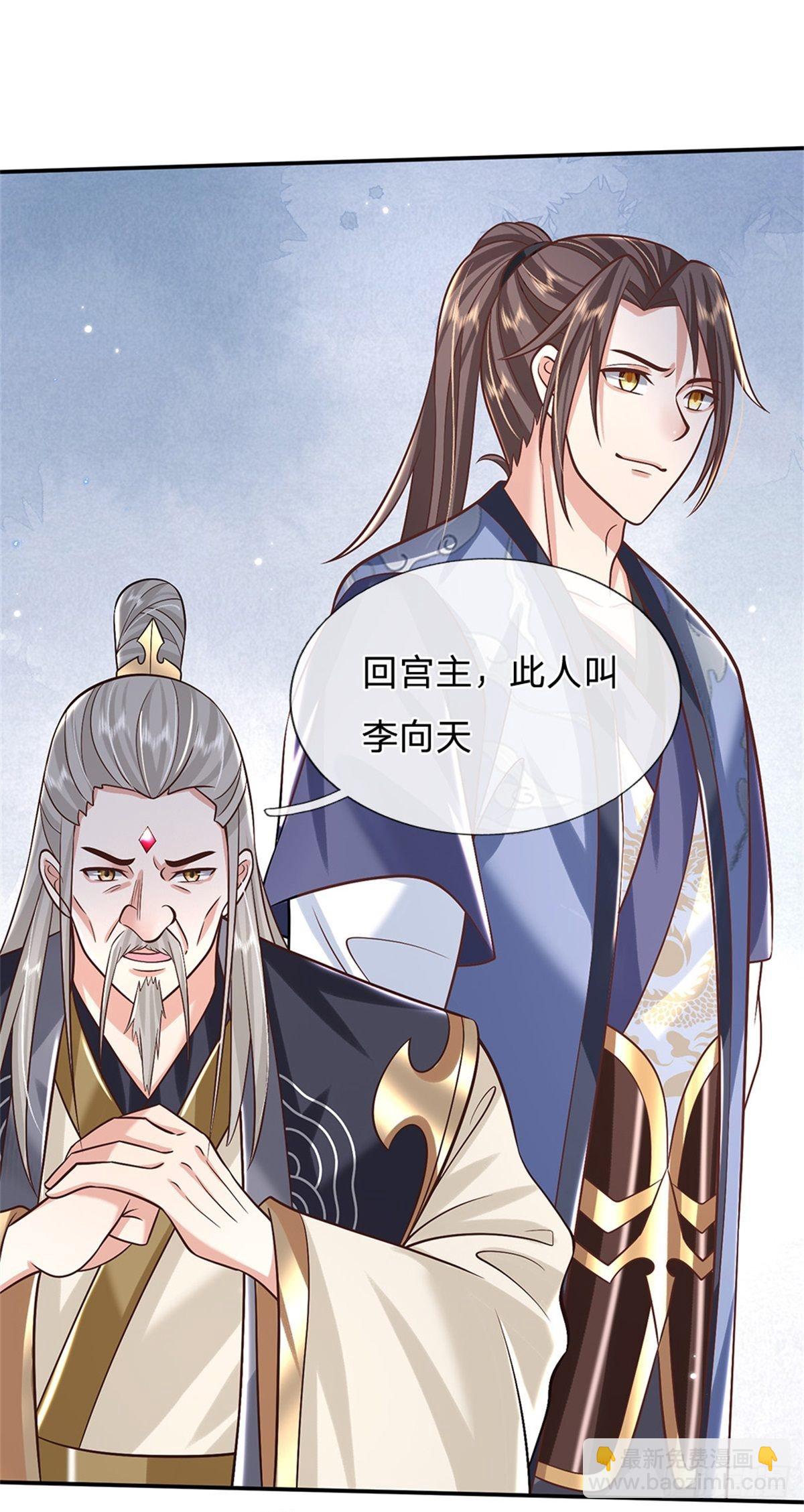 第150话 加入文渊宫-第151话