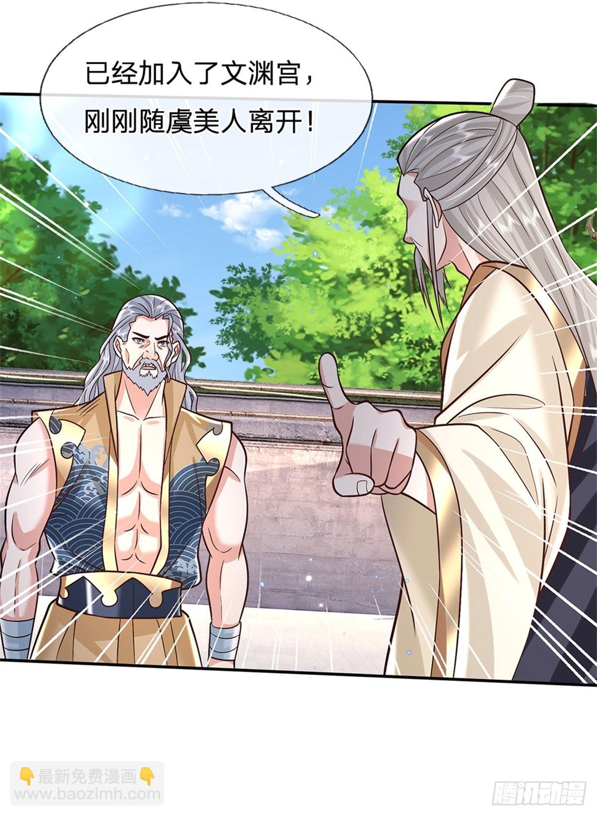 第150话 加入文渊宫-第151话