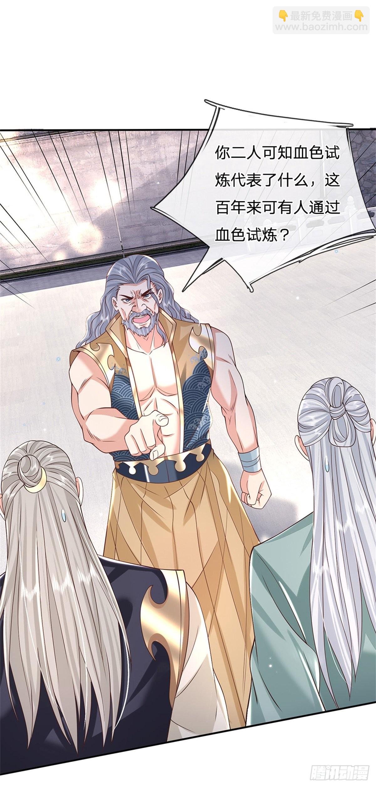 第150话 加入文渊宫-第151话