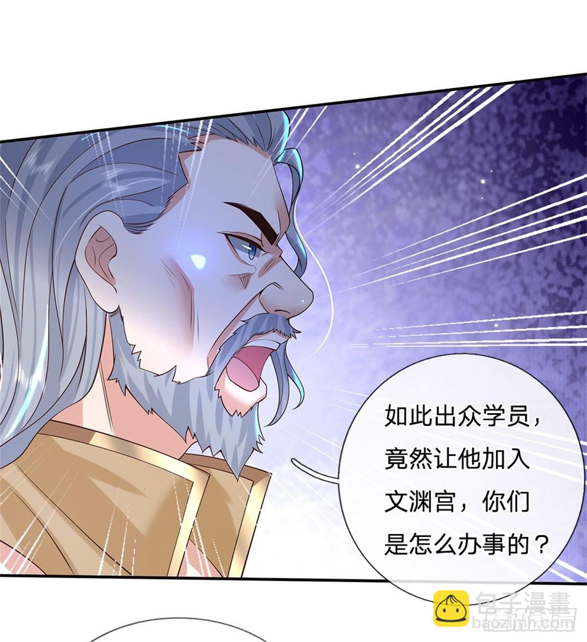 第150话 加入文渊宫-第151话