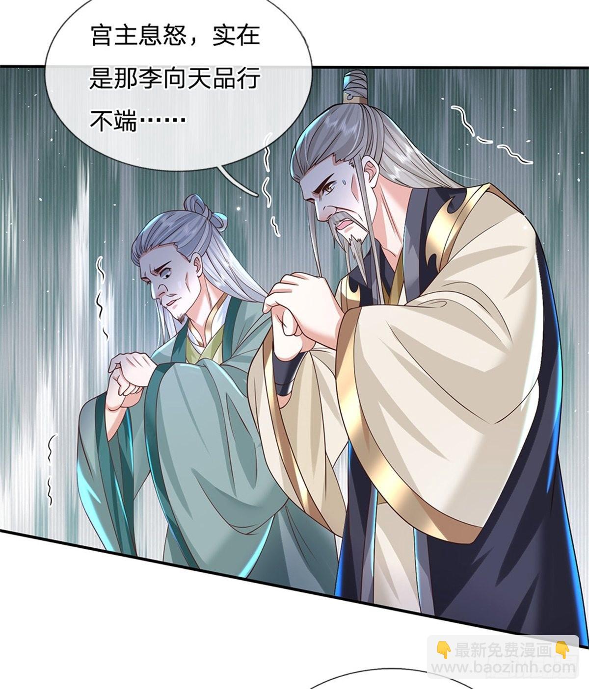 第150话 加入文渊宫-第151话