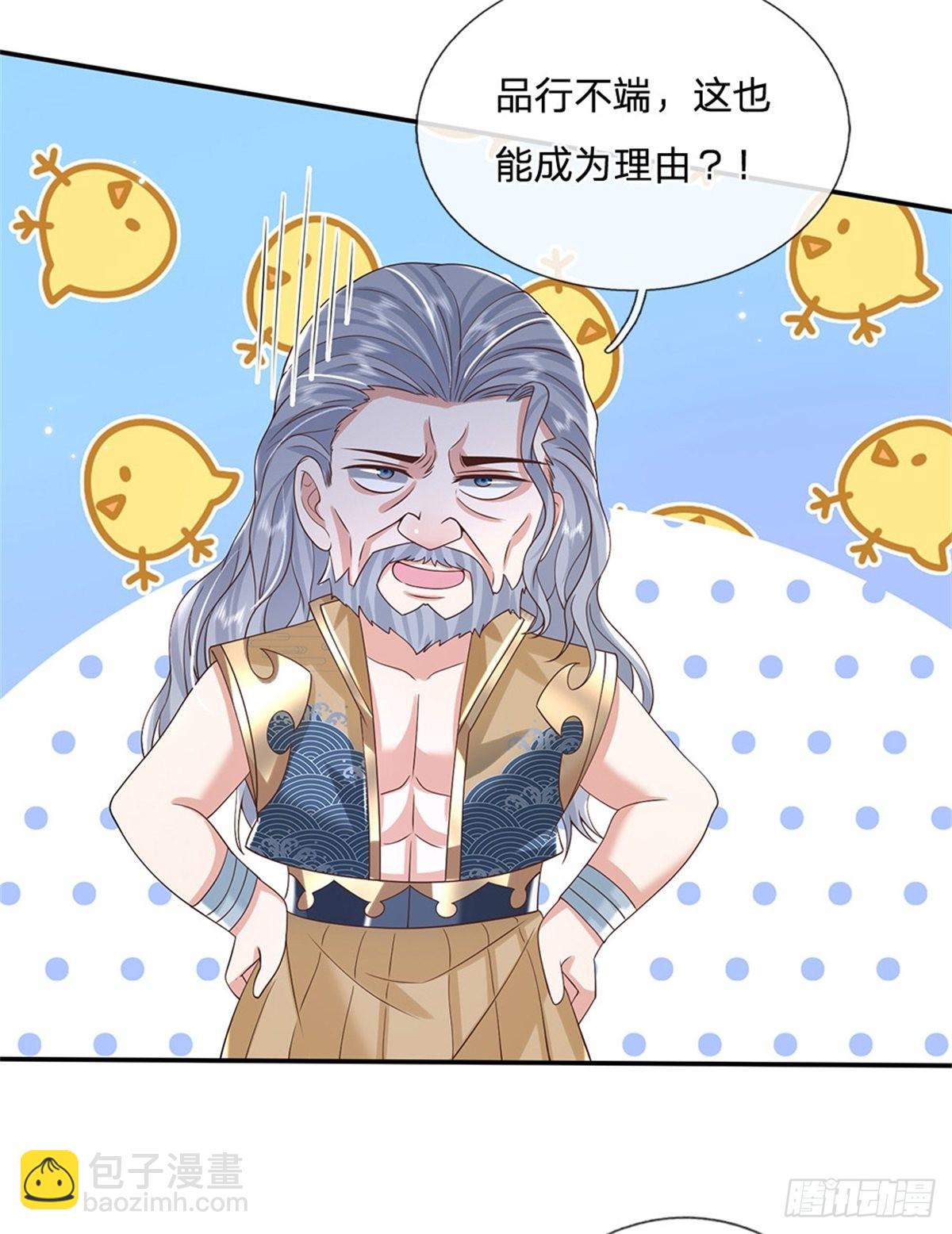 第150话 加入文渊宫-第151话