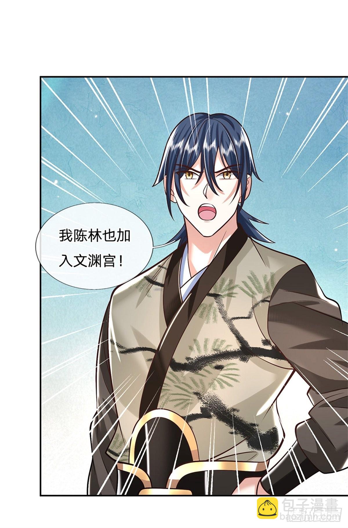 第150话 加入文渊宫-第151话