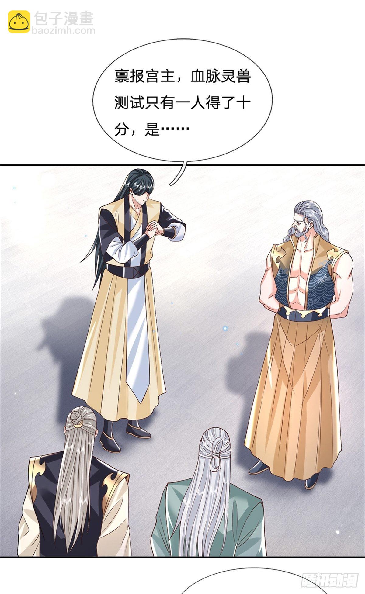 第150话 加入文渊宫-第151话