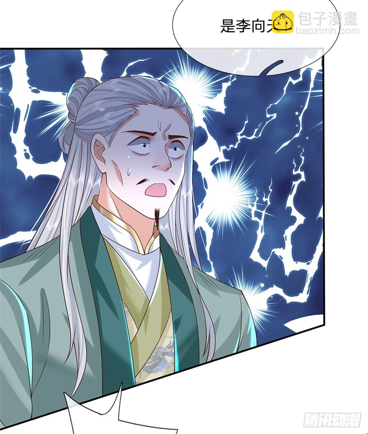 第150话 加入文渊宫-第151话