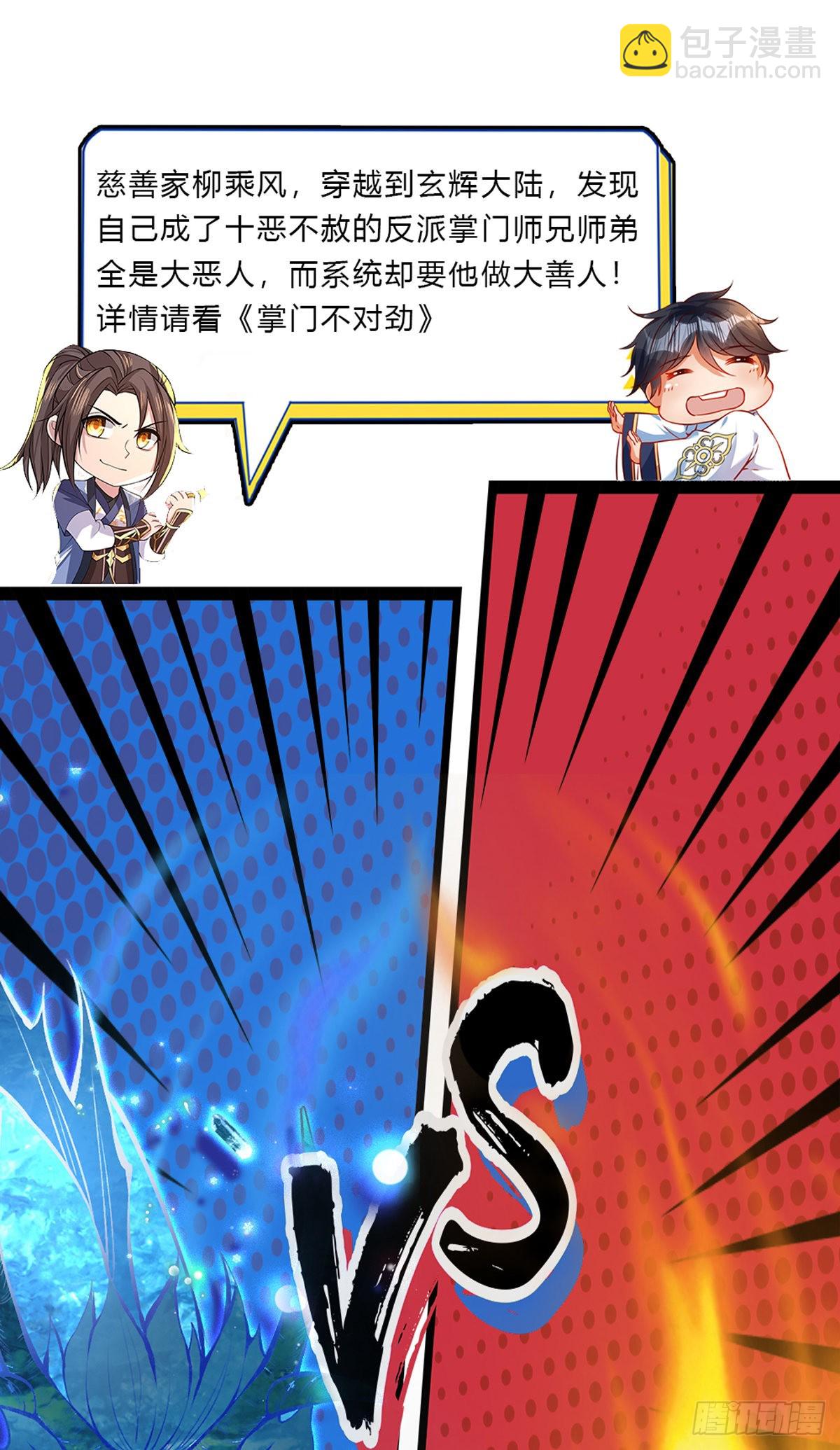 第150话 加入文渊宫-第151话