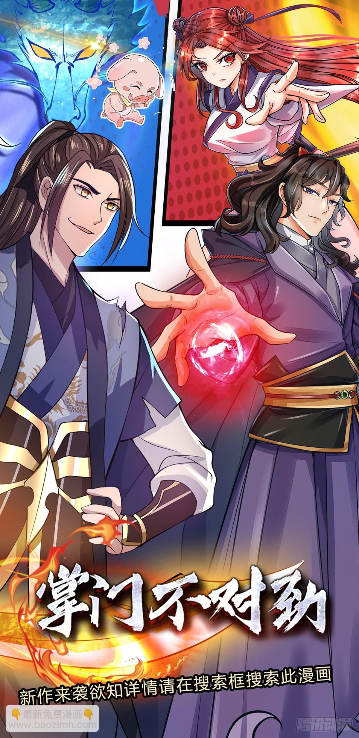 第150话 加入文渊宫-第151话