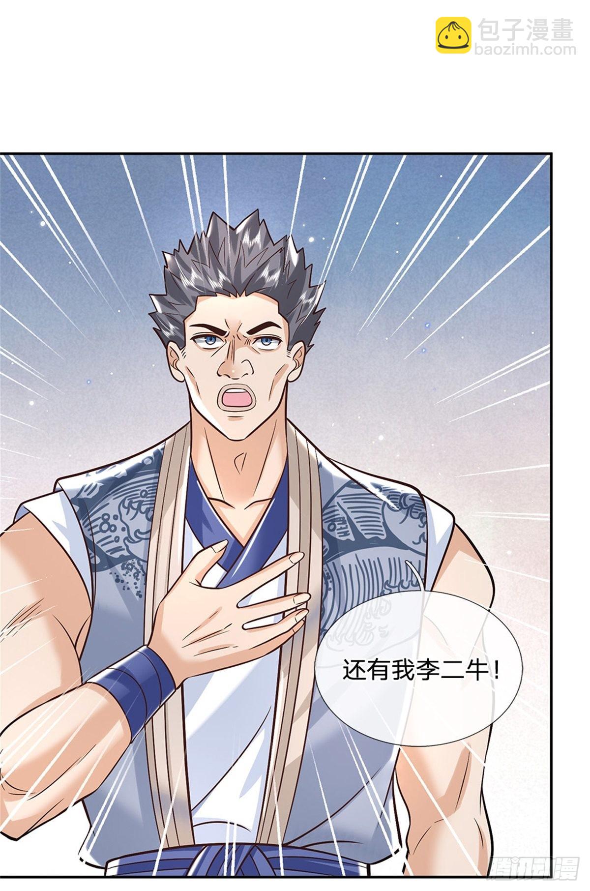 第150话 加入文渊宫-第151话
