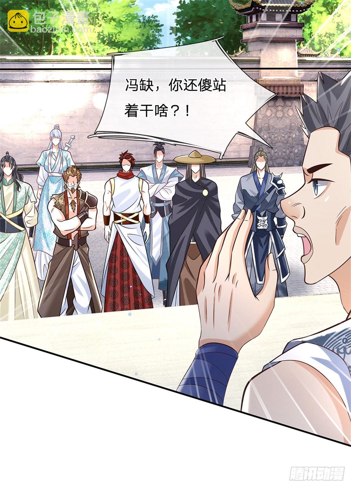 第150话 加入文渊宫-第151话
