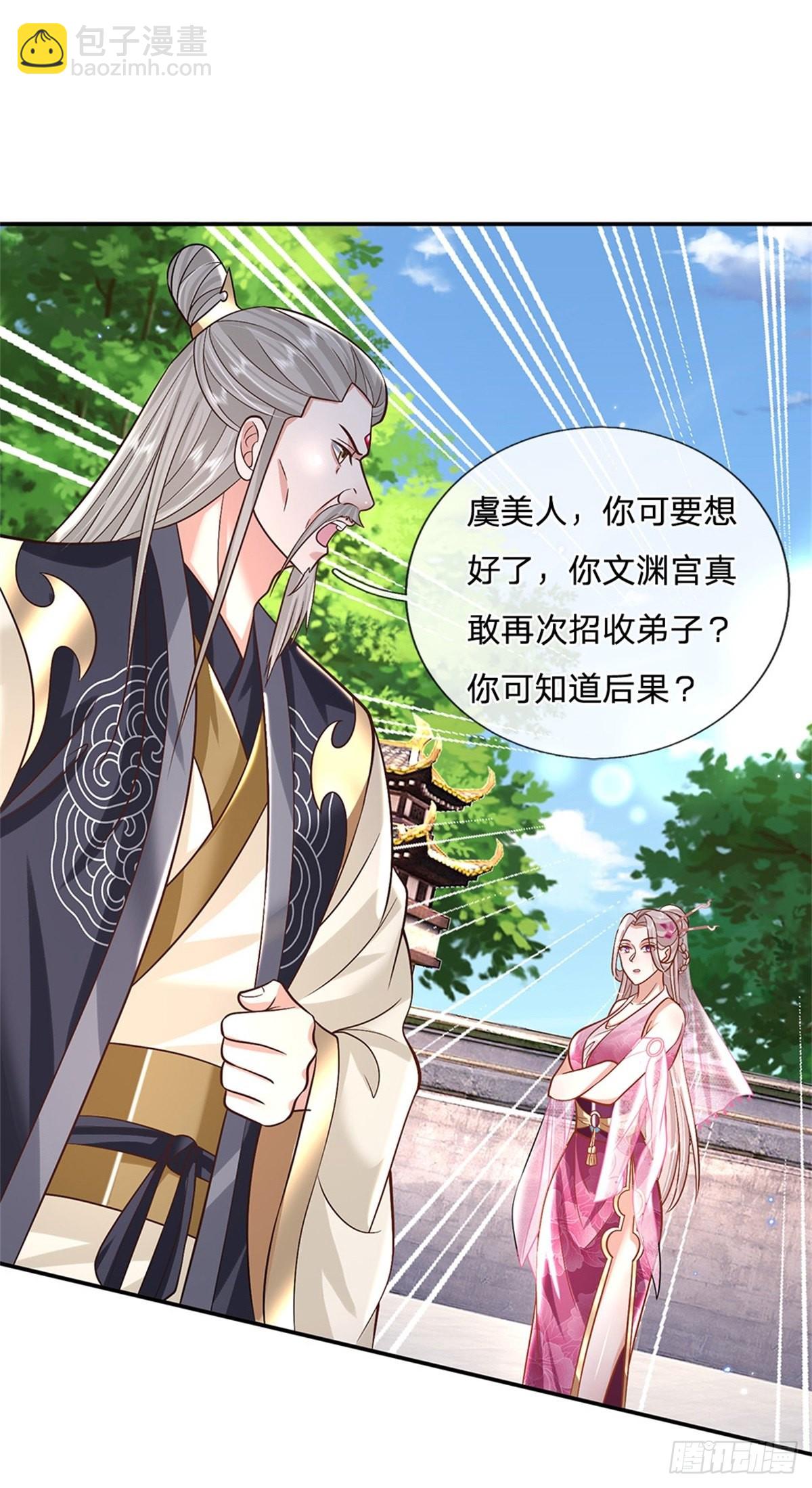 第150话 加入文渊宫-第151话