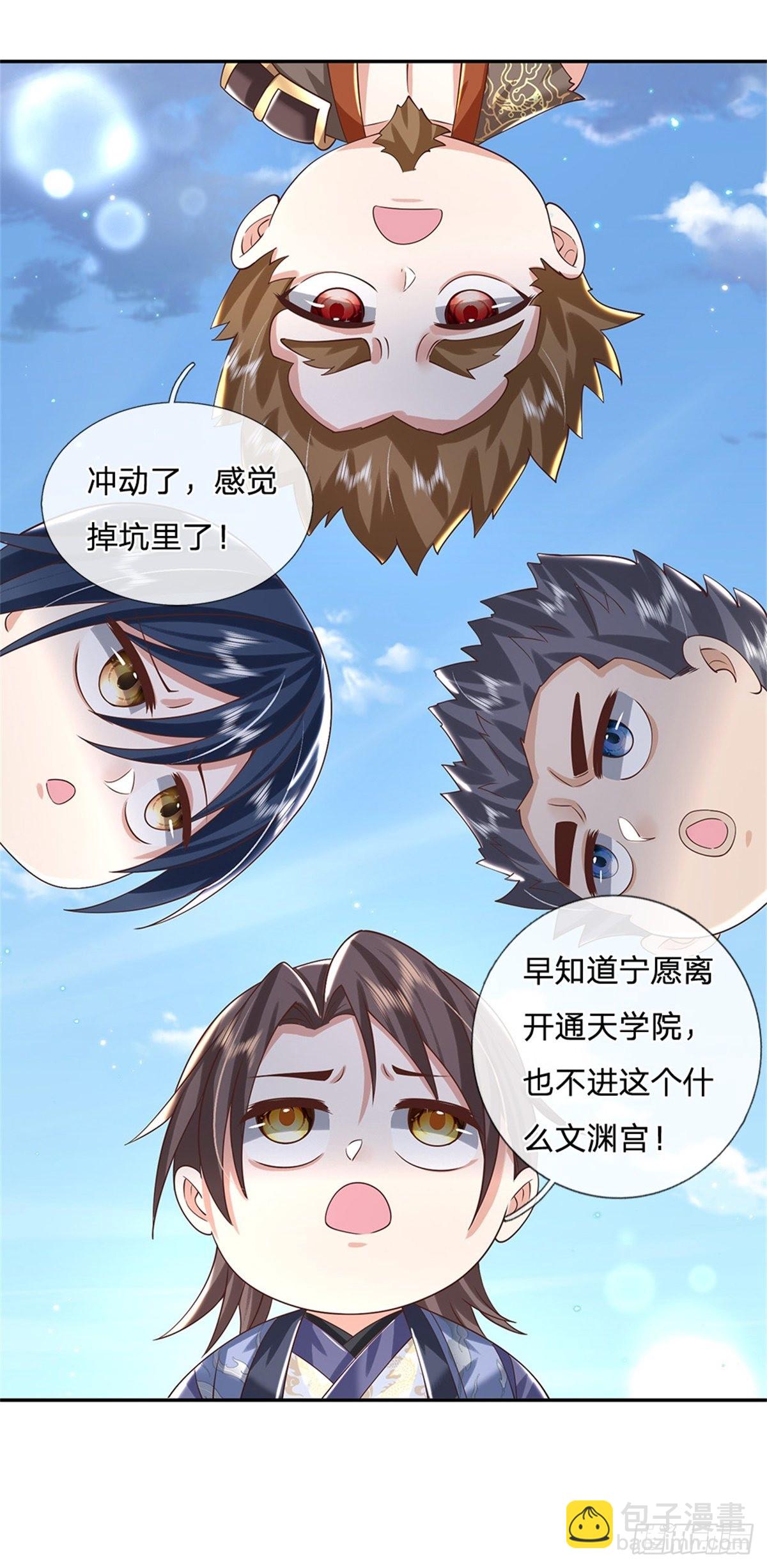 第152话 自学成才-第153话