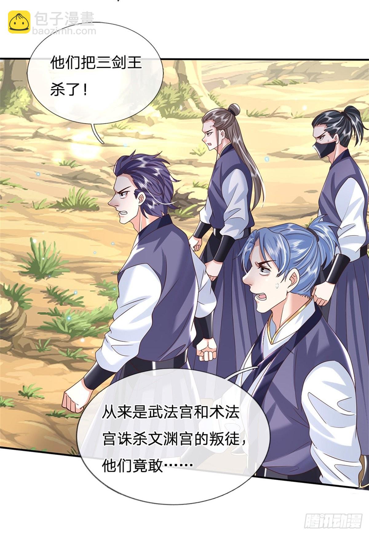 第156话 陈年旧账-第157话