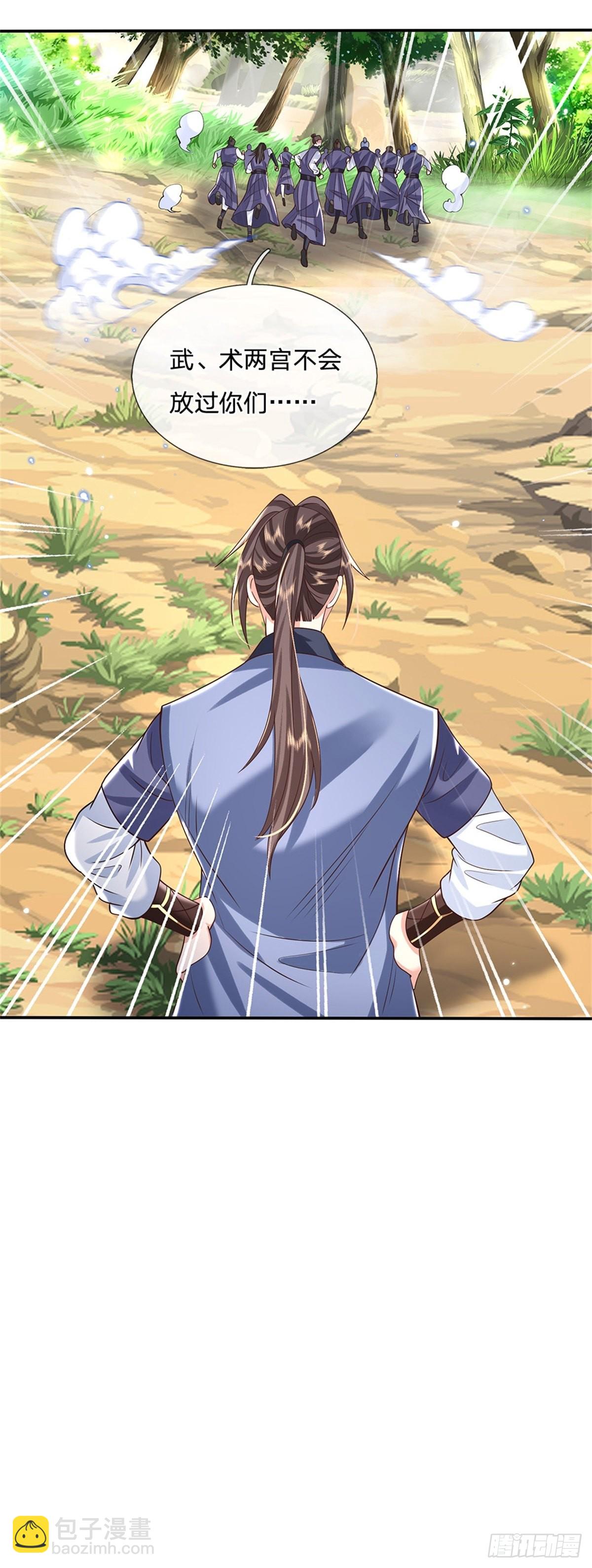 第156话 陈年旧账-第157话
