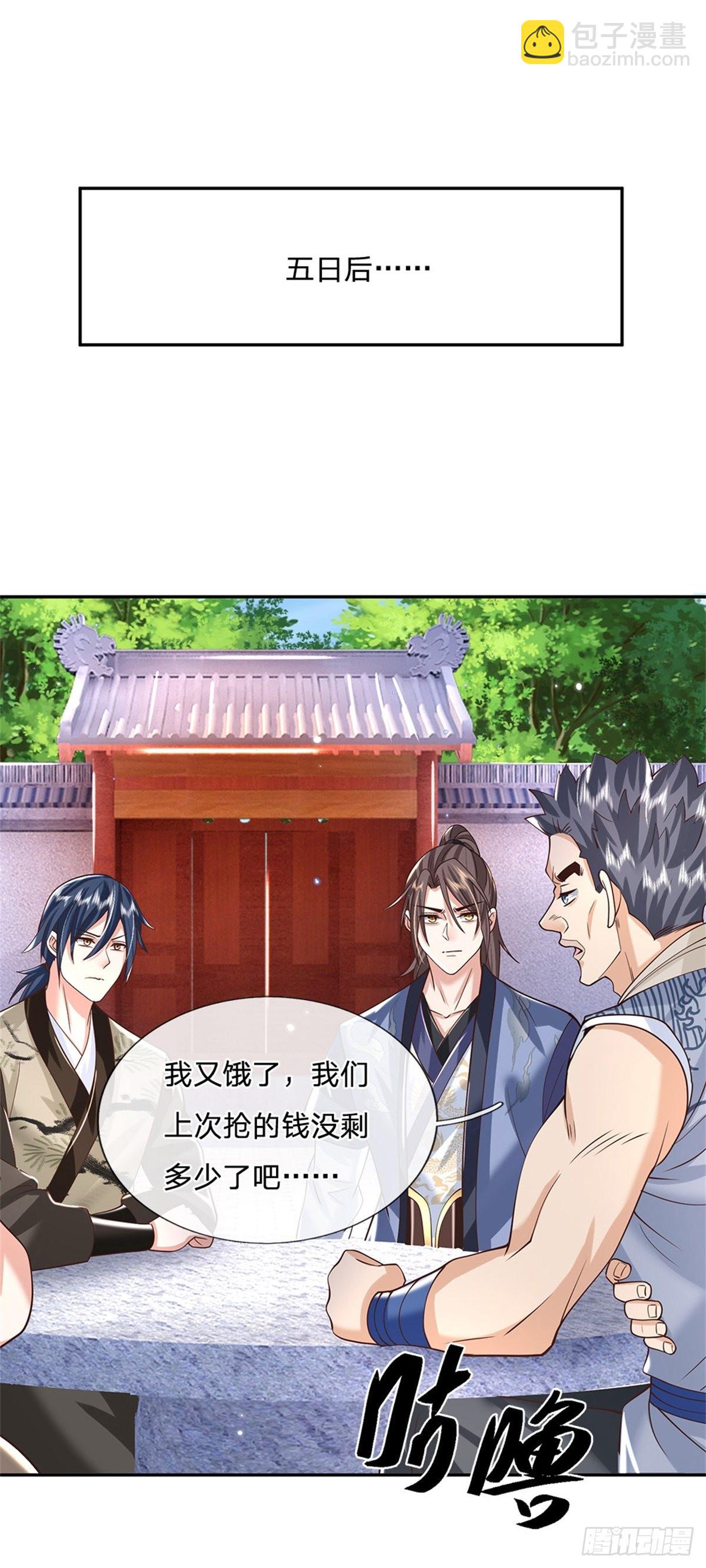 第156话 陈年旧账-第157话