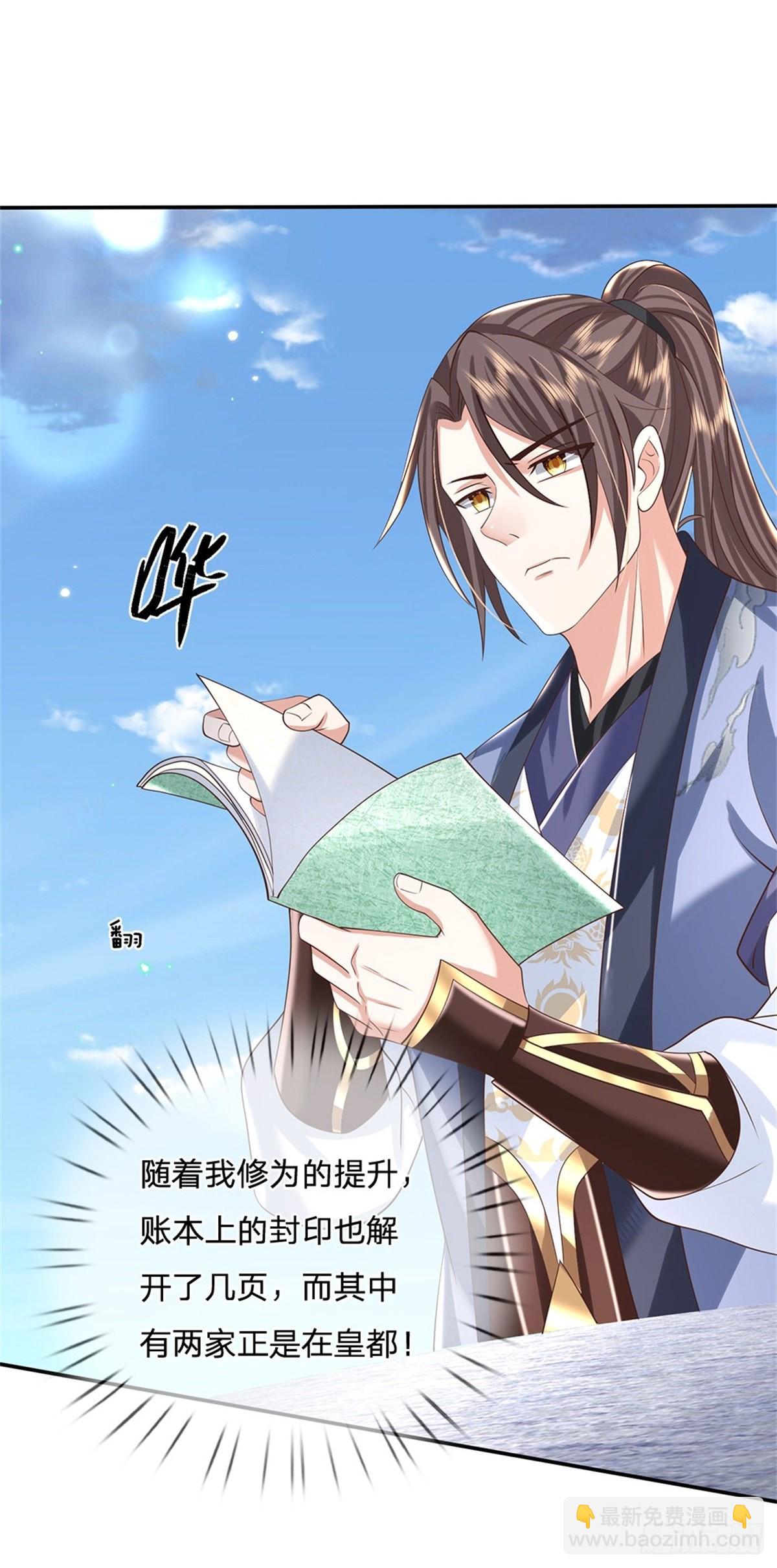 第156话 陈年旧账-第157话