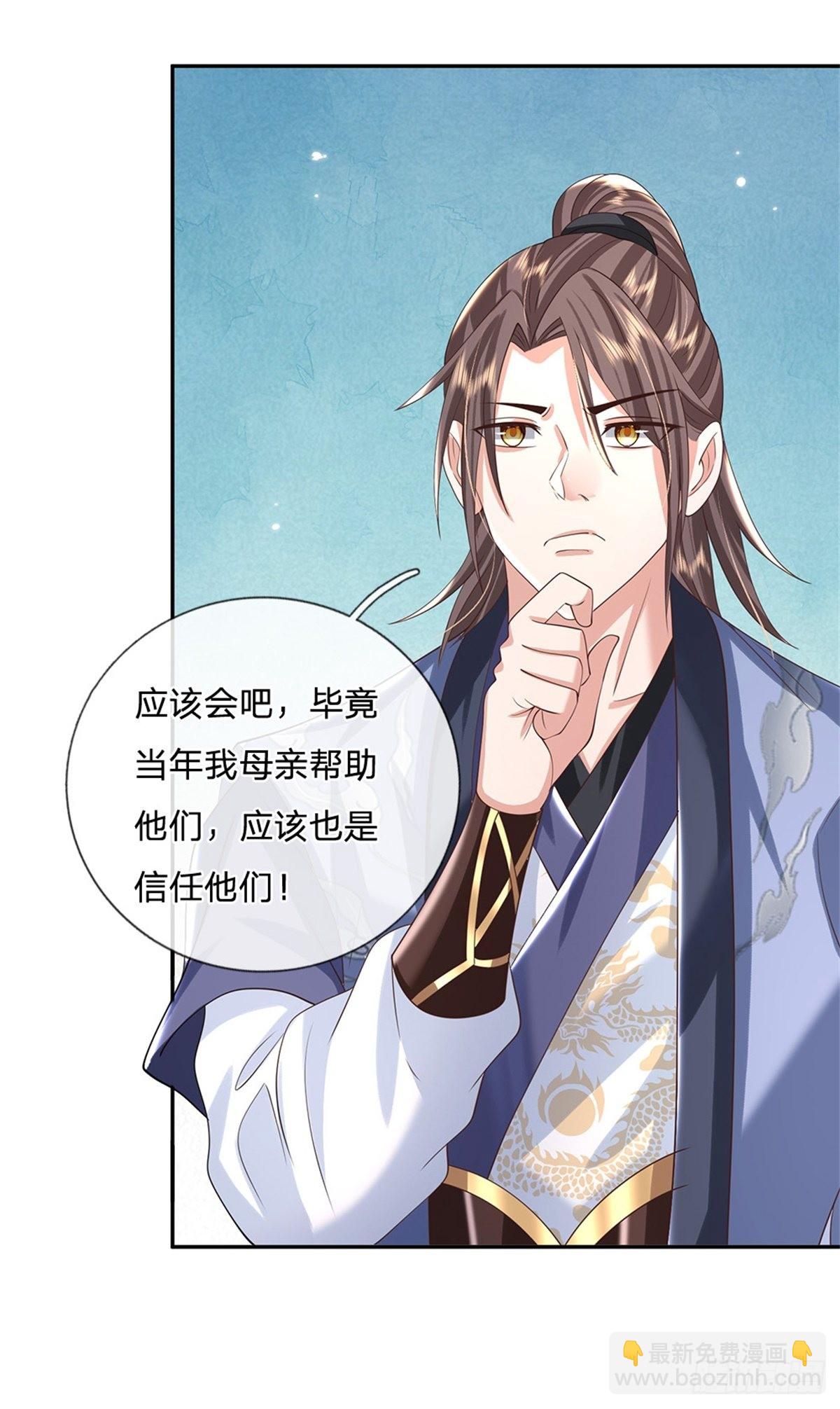 第156话 陈年旧账-第157话