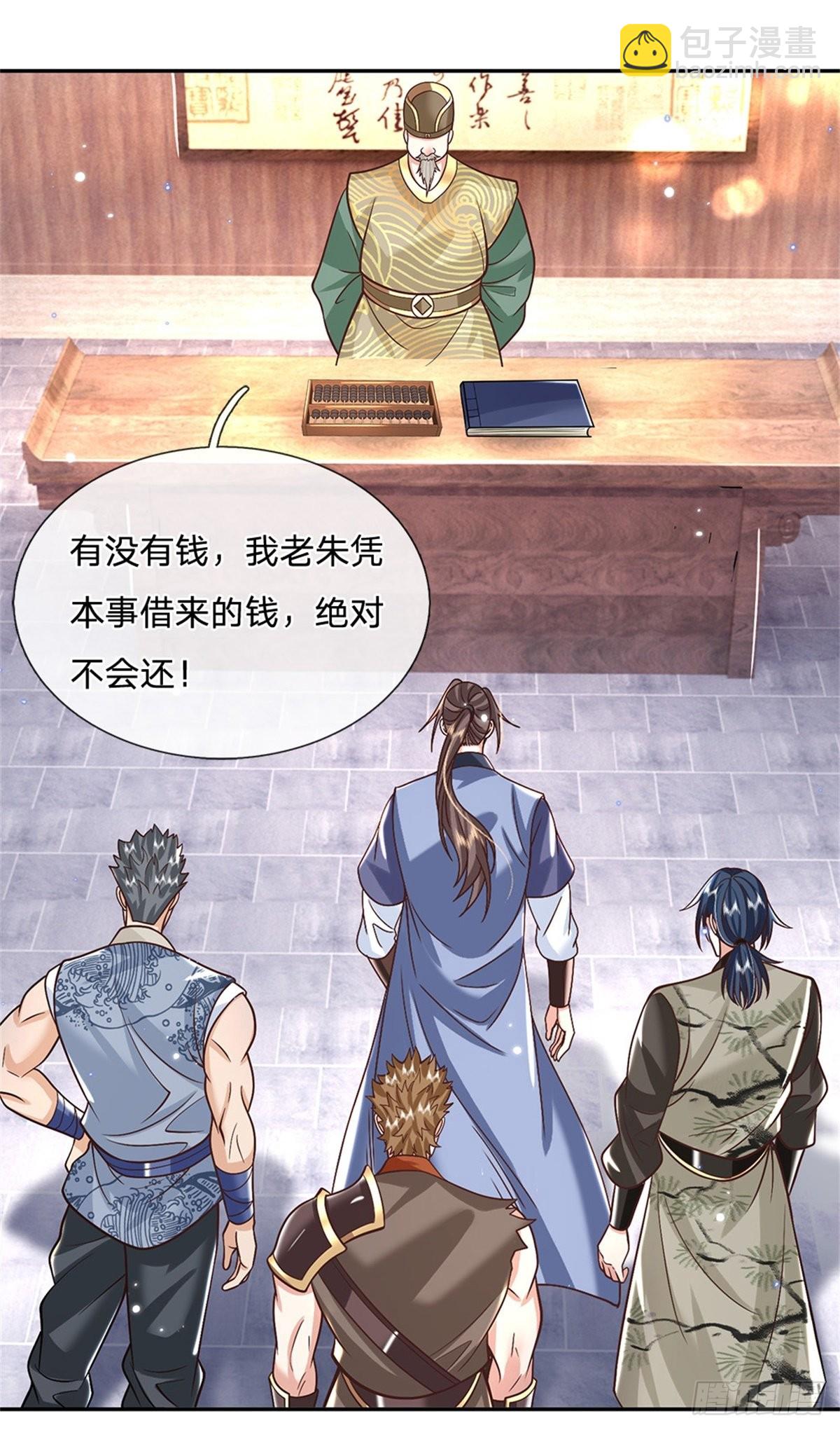 第158话 厚颜无耻-第159话