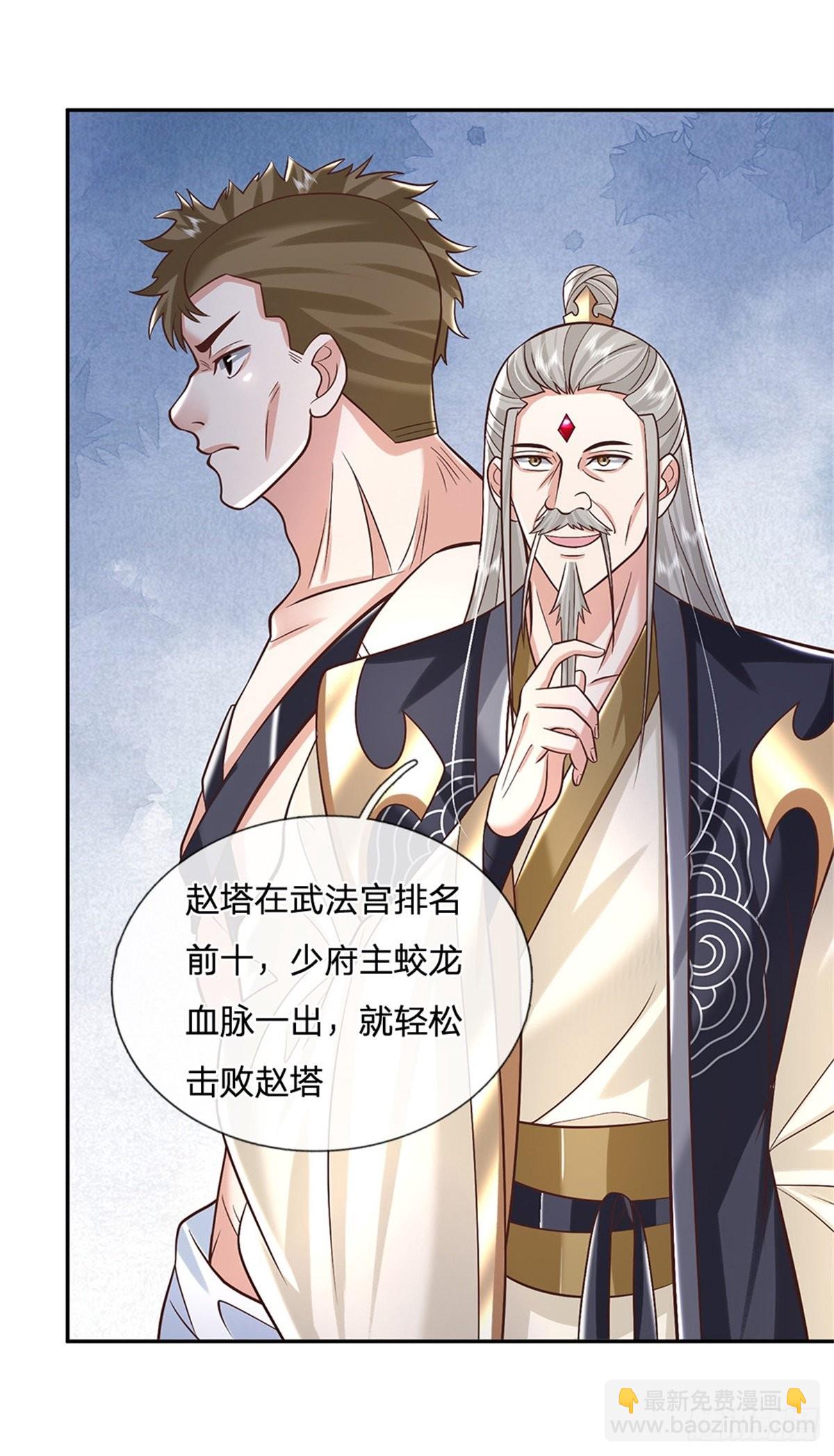 第158话 厚颜无耻-第159话