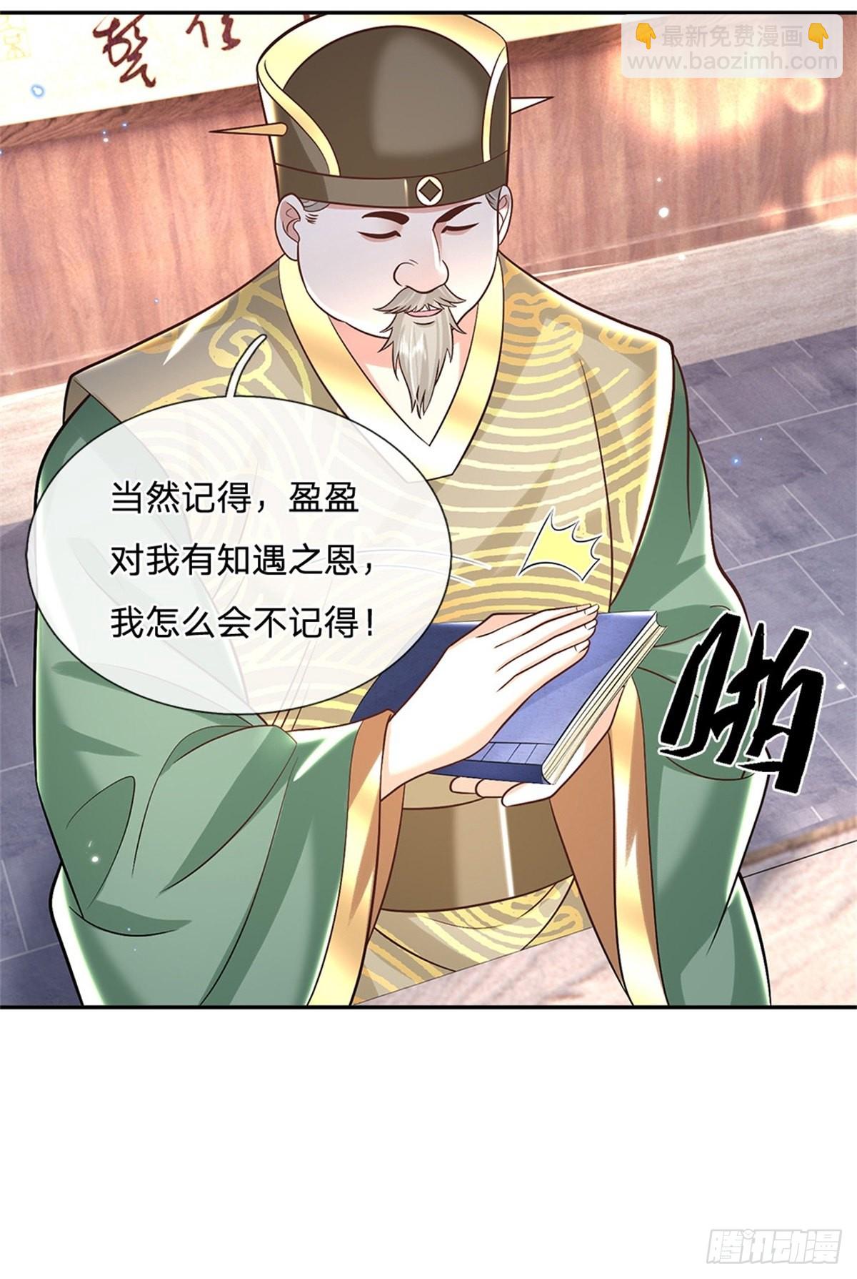 第158话 厚颜无耻-第159话