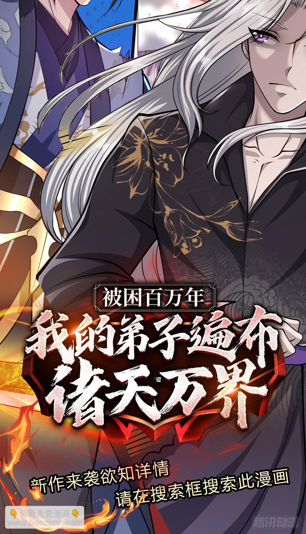 第158话 厚颜无耻-第159话