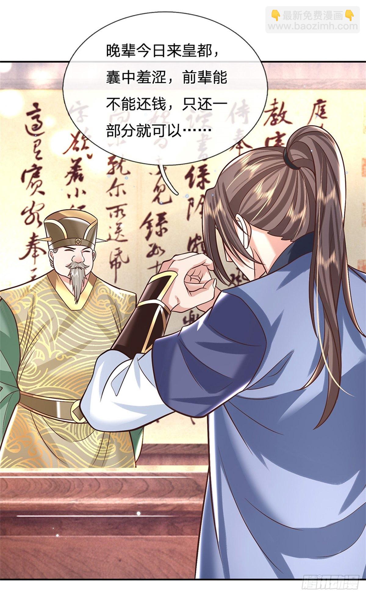 第158话 厚颜无耻-第159话