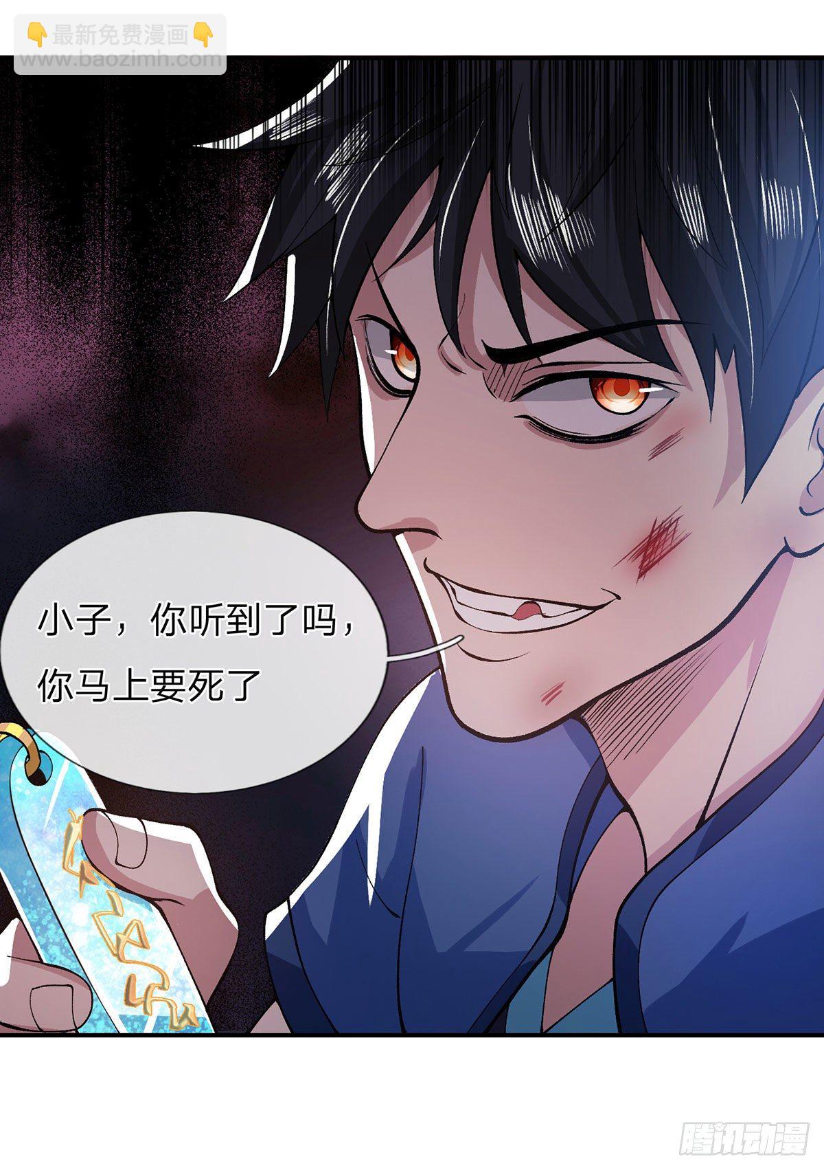 第16话 这人是不是被打傻了-第17话