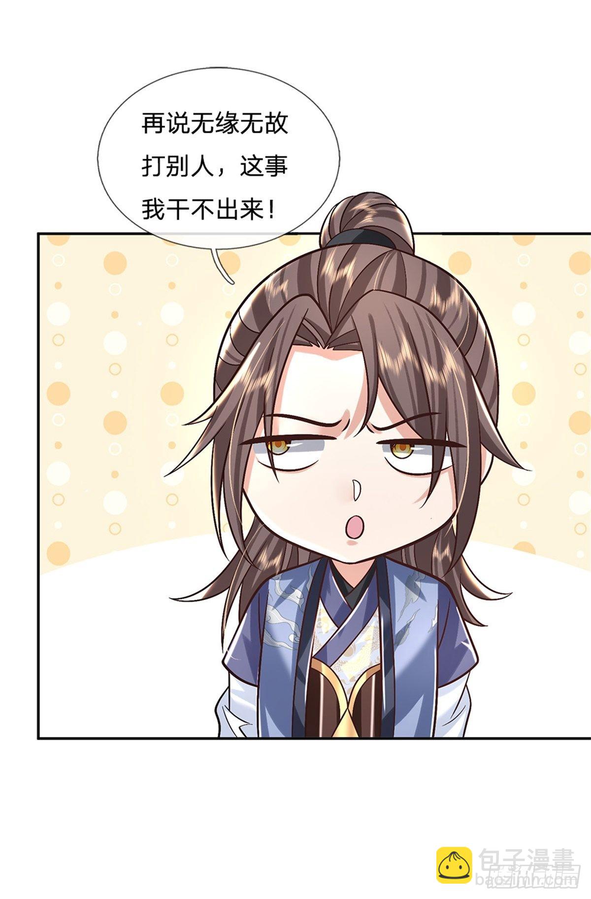 第160话 诸葛皇府-第161话