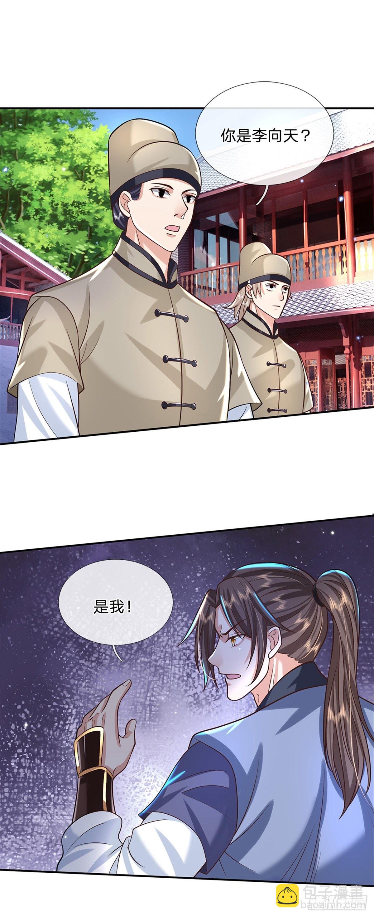 第160话 诸葛皇府-第161话