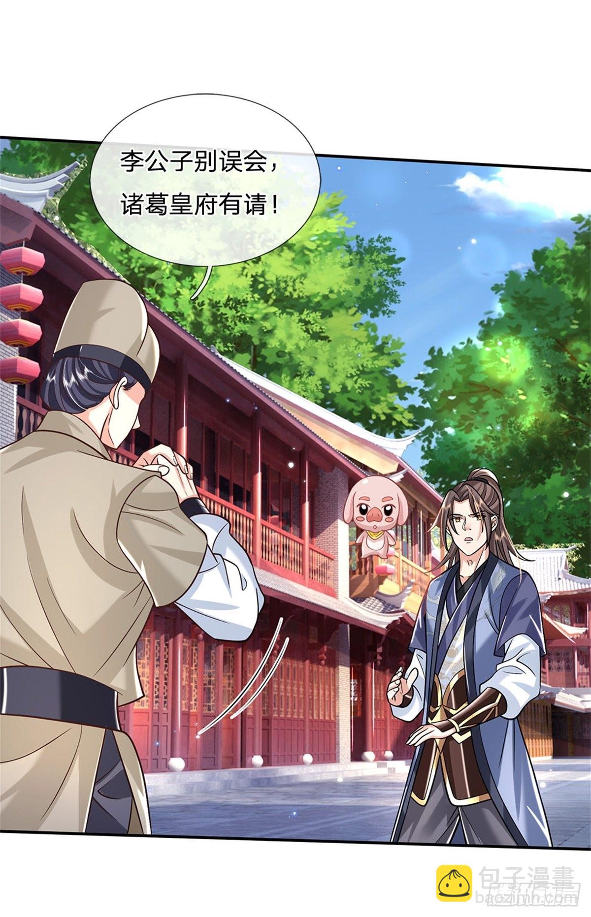第160话 诸葛皇府-第161话