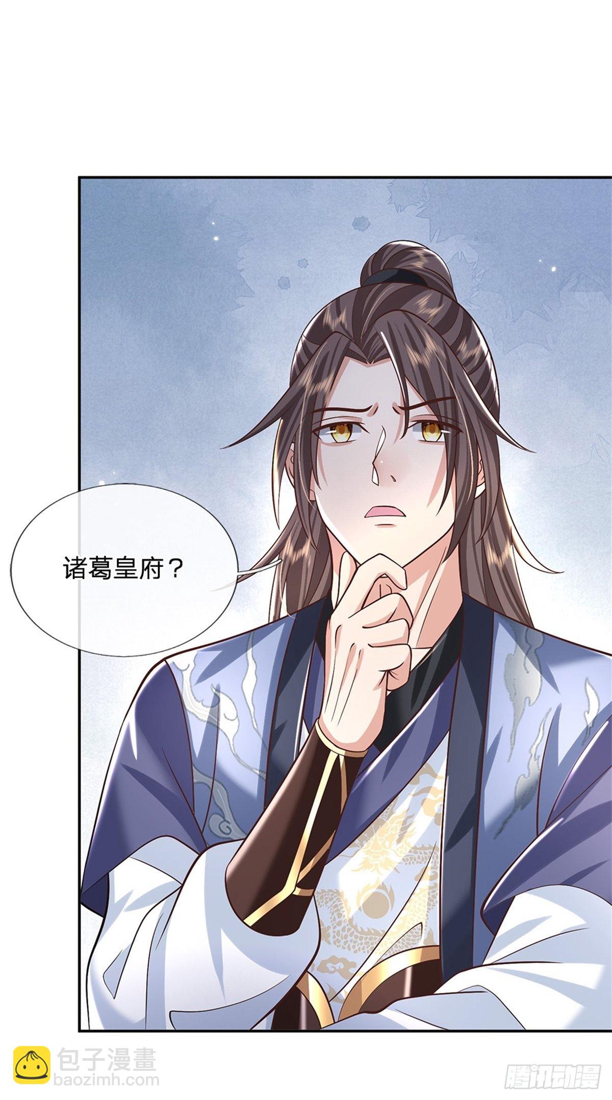 第160话 诸葛皇府-第161话