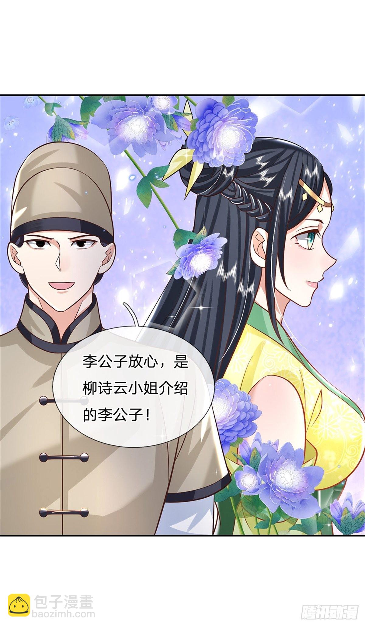 第160话 诸葛皇府-第161话
