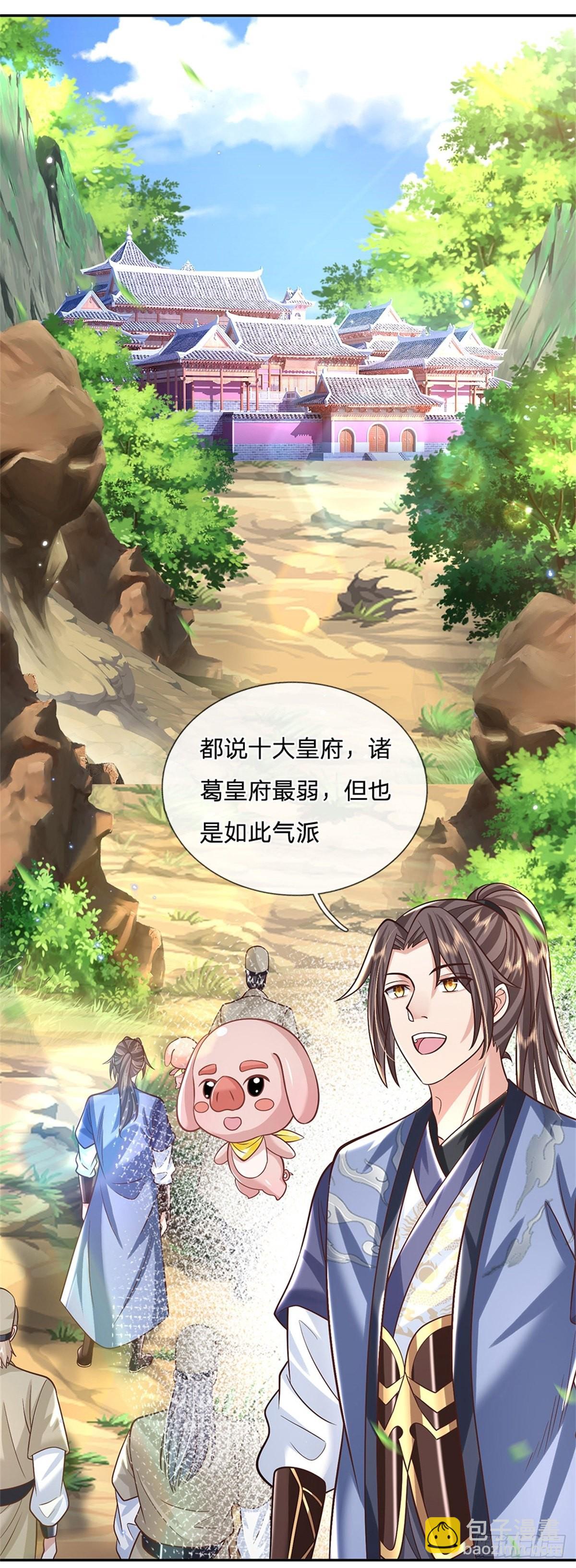 第160话 诸葛皇府-第161话