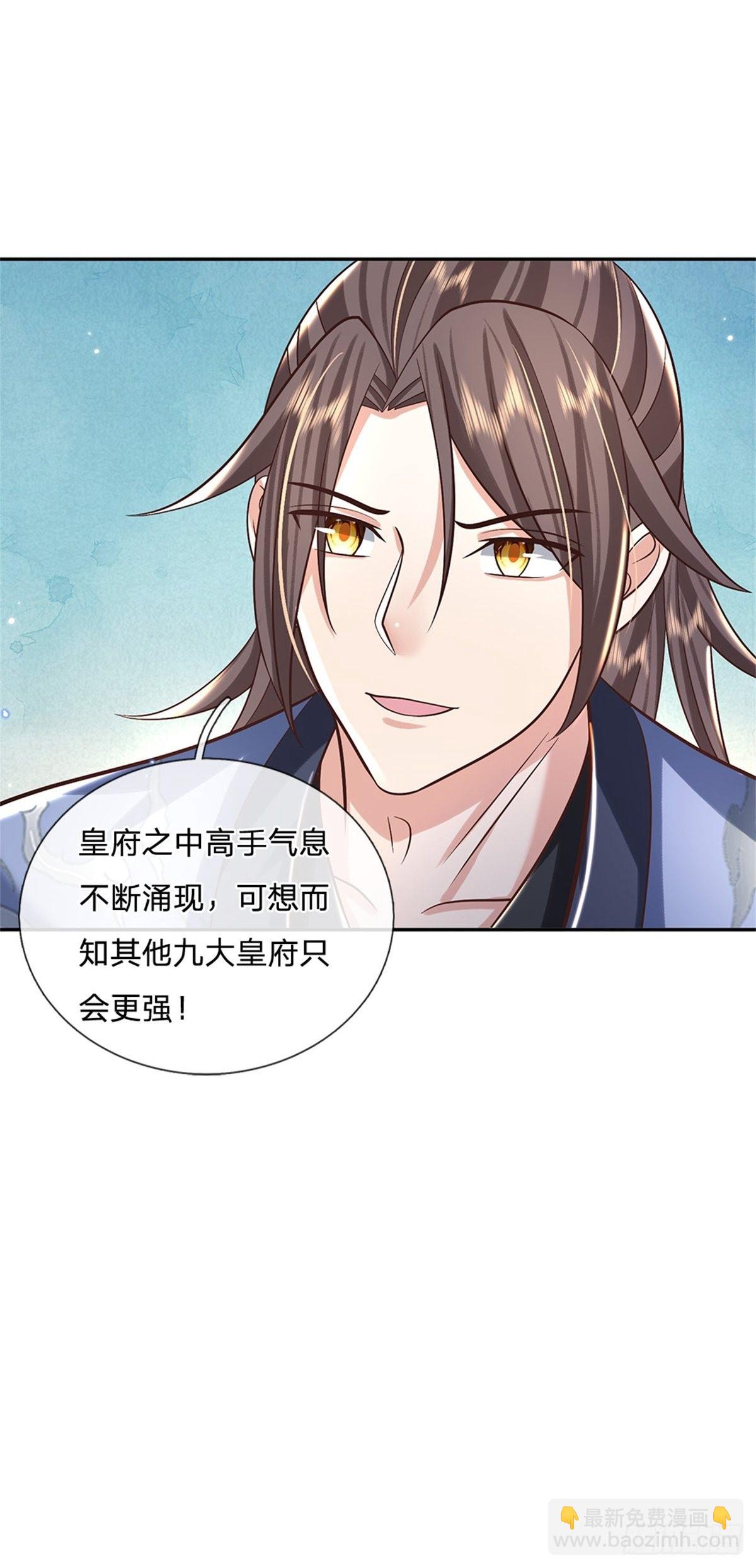 第160话 诸葛皇府-第161话