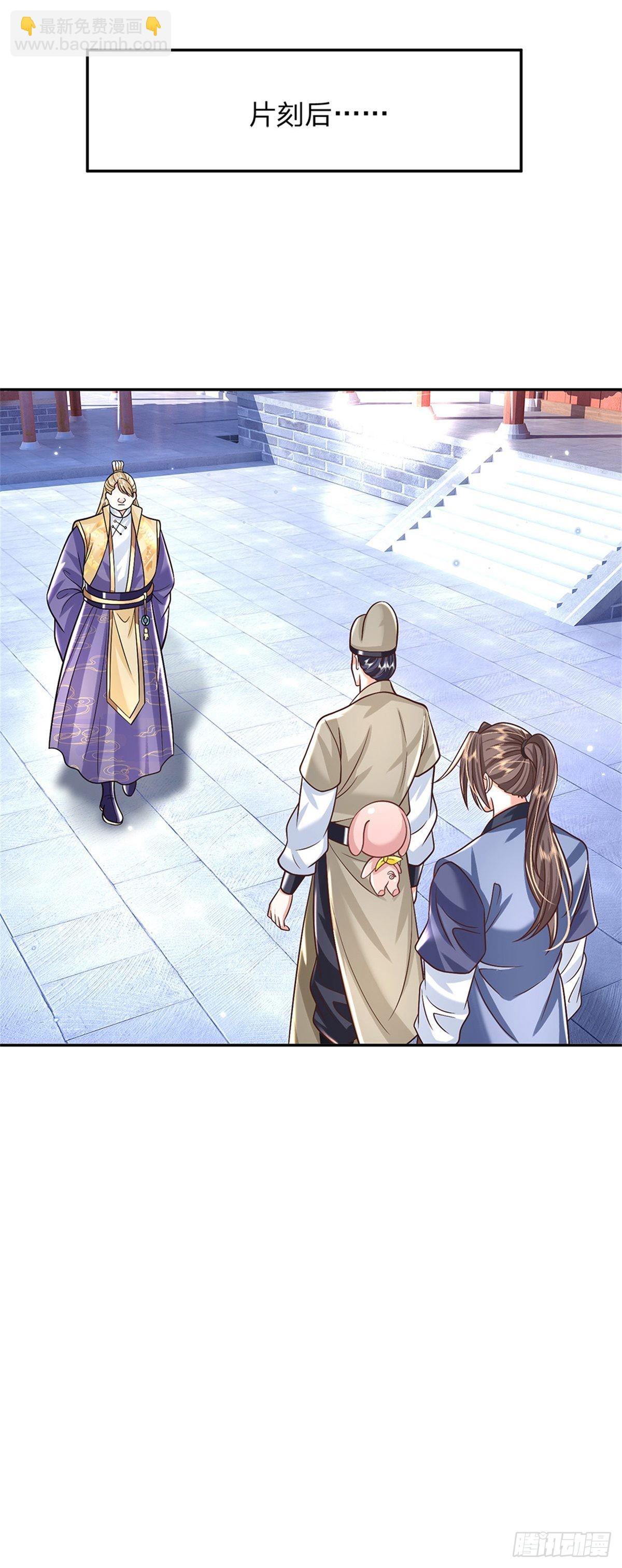 第160话 诸葛皇府-第161话