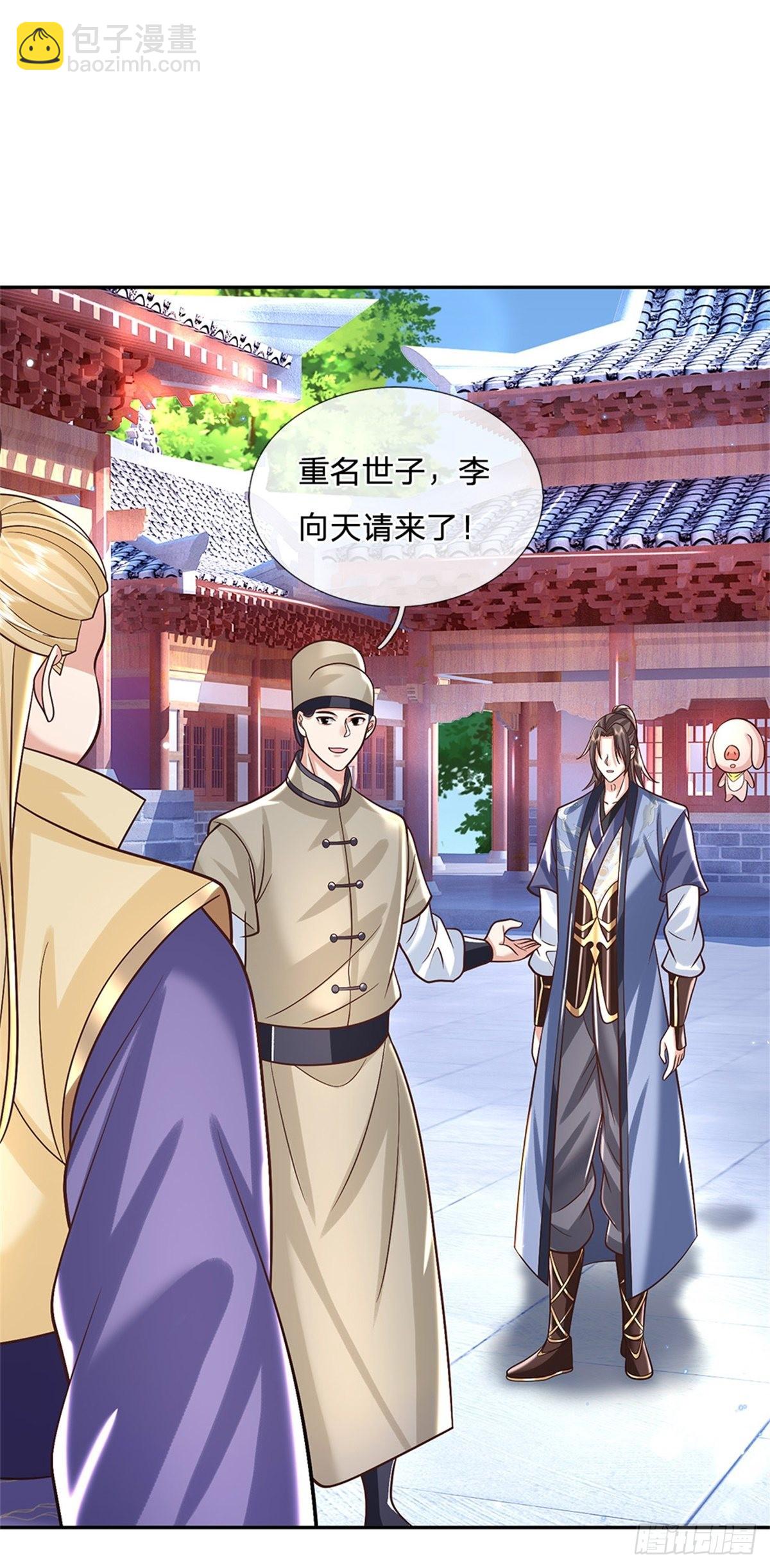 第160话 诸葛皇府-第161话