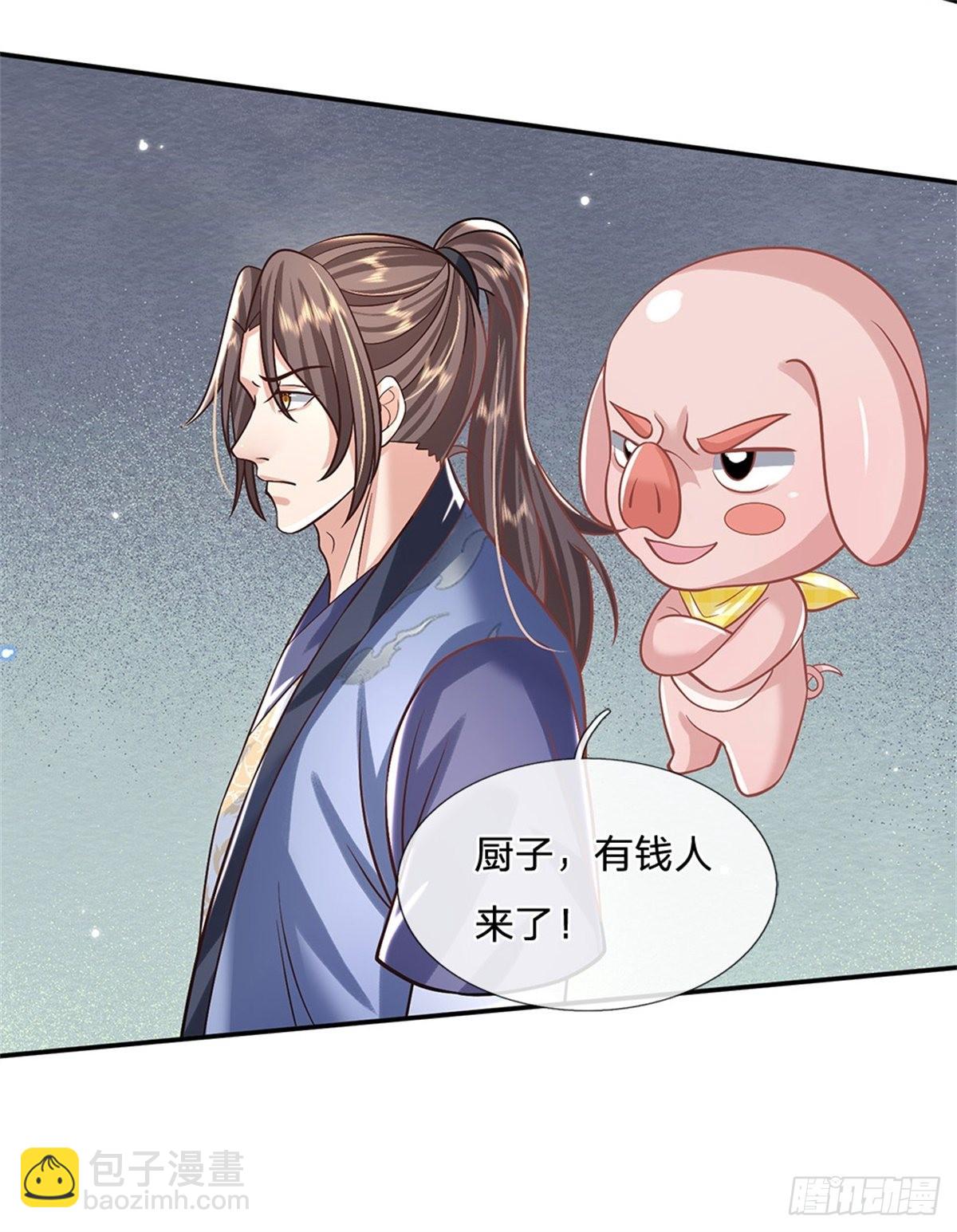 第160话 诸葛皇府-第161话