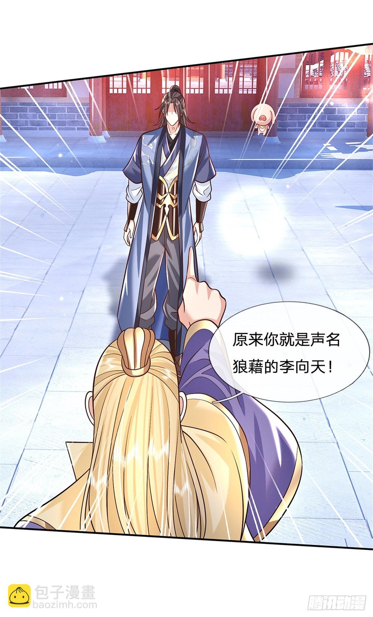 第160话 诸葛皇府-第161话