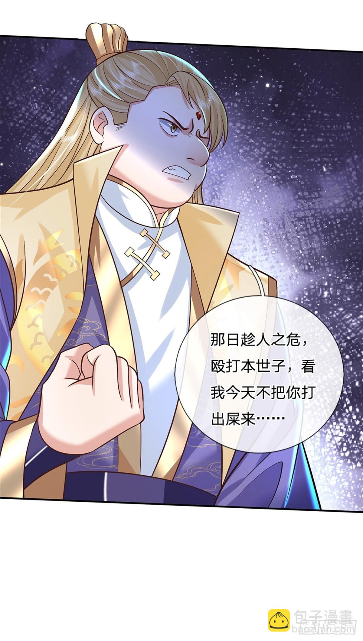 第160话 诸葛皇府-第161话