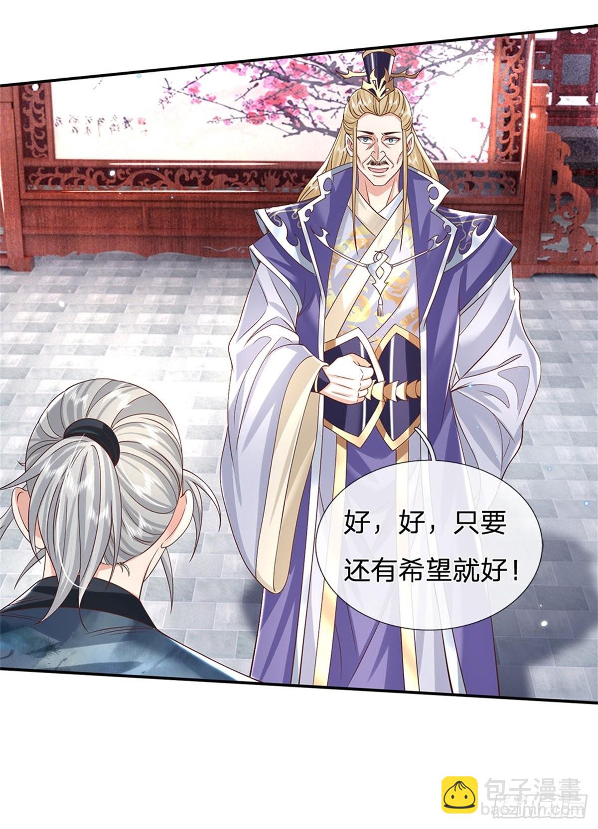 第160话 诸葛皇府-第161话