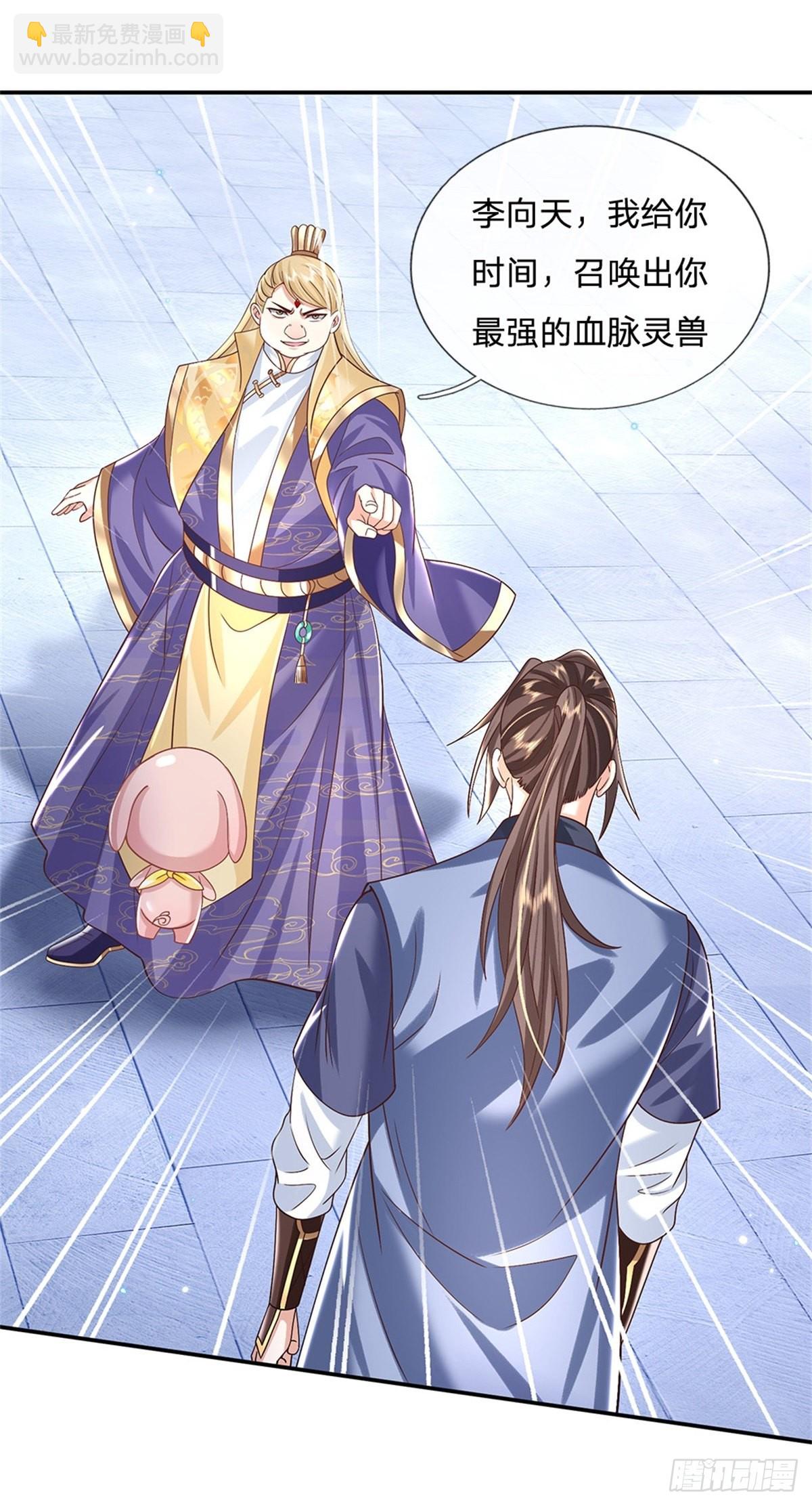 第160话 诸葛皇府-第161话