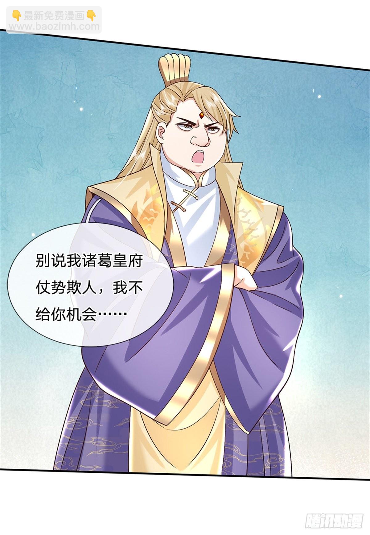 第160话 诸葛皇府-第161话