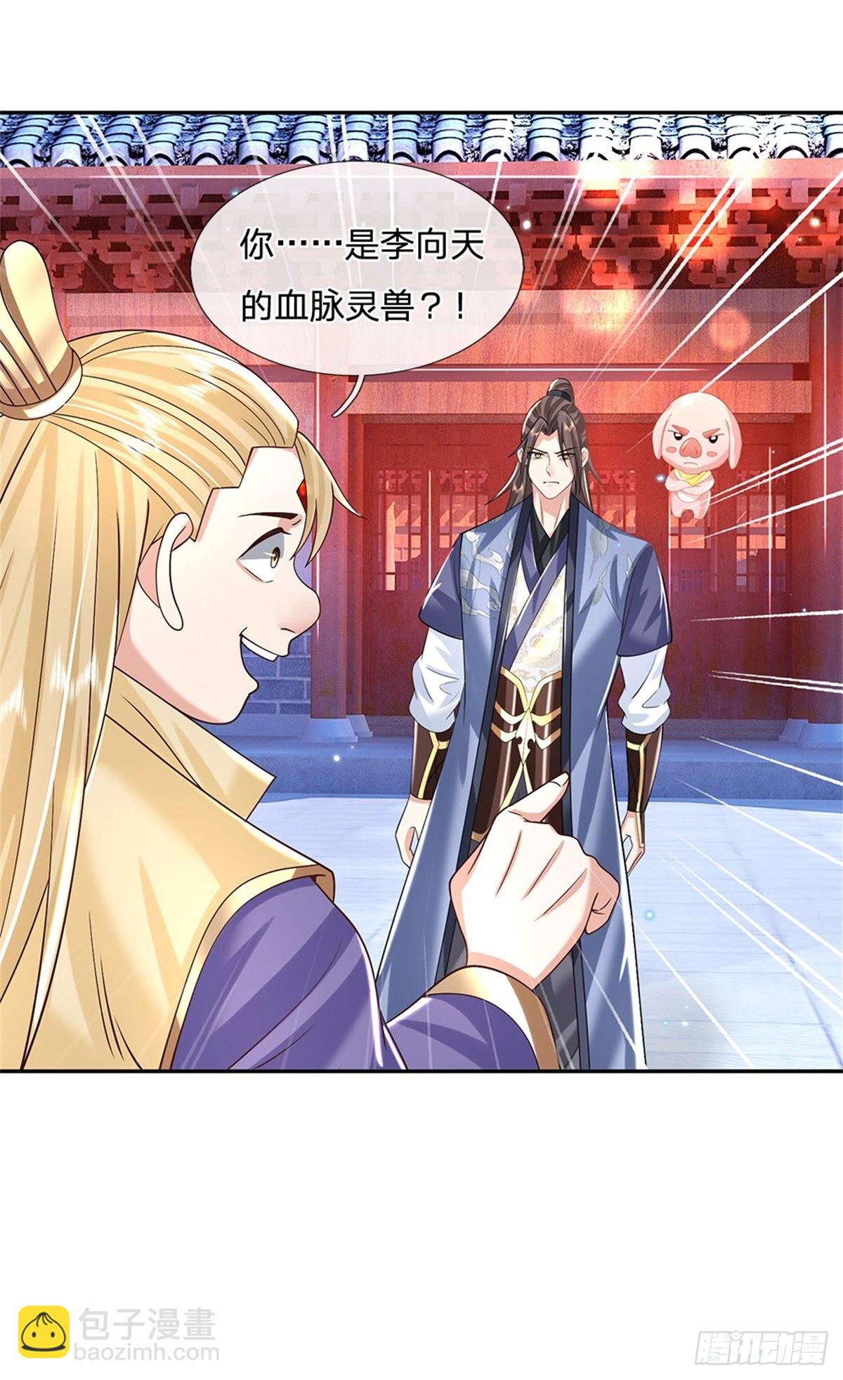 第160话 诸葛皇府-第161话