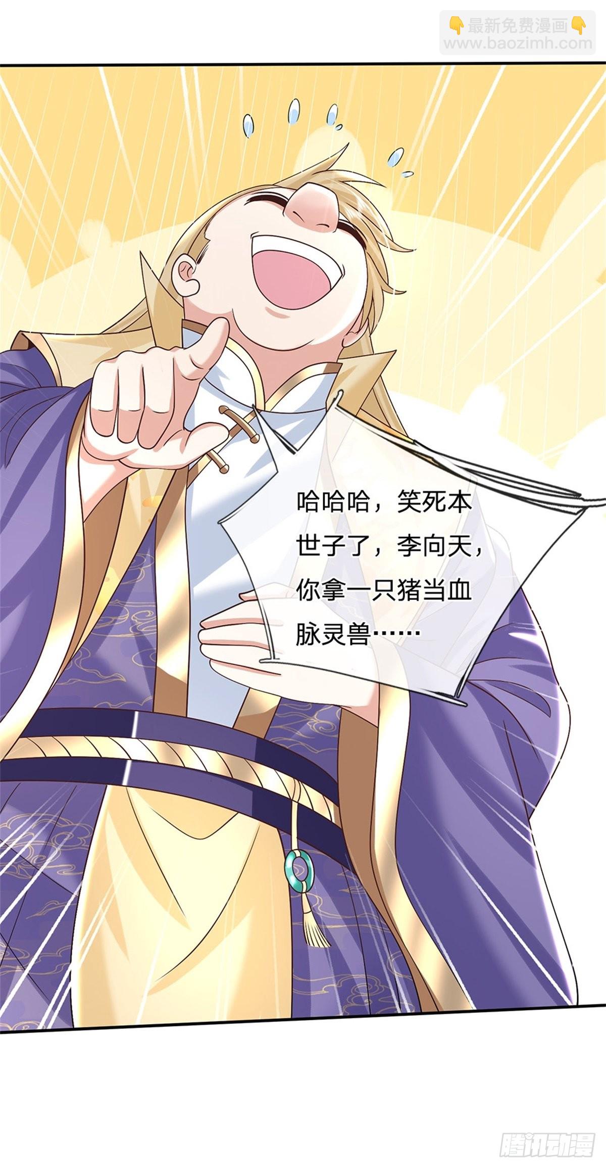 第160话 诸葛皇府-第161话